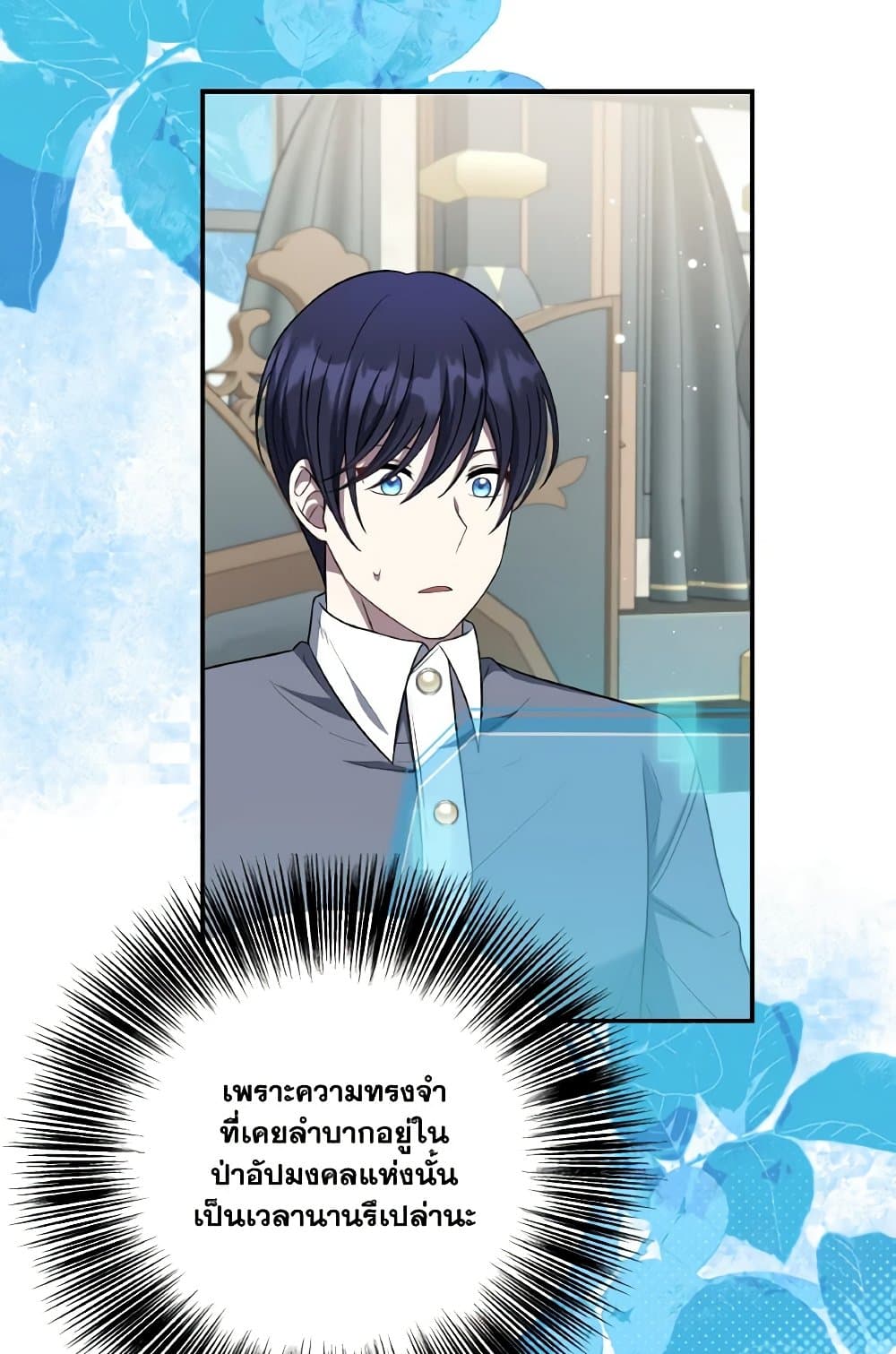 I Became The Older Sister of A Regretful Male Lead page 9