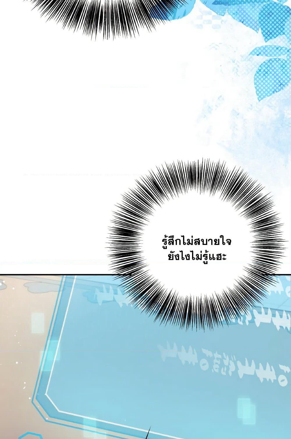 I Became The Older Sister of A Regretful Male Lead page 10