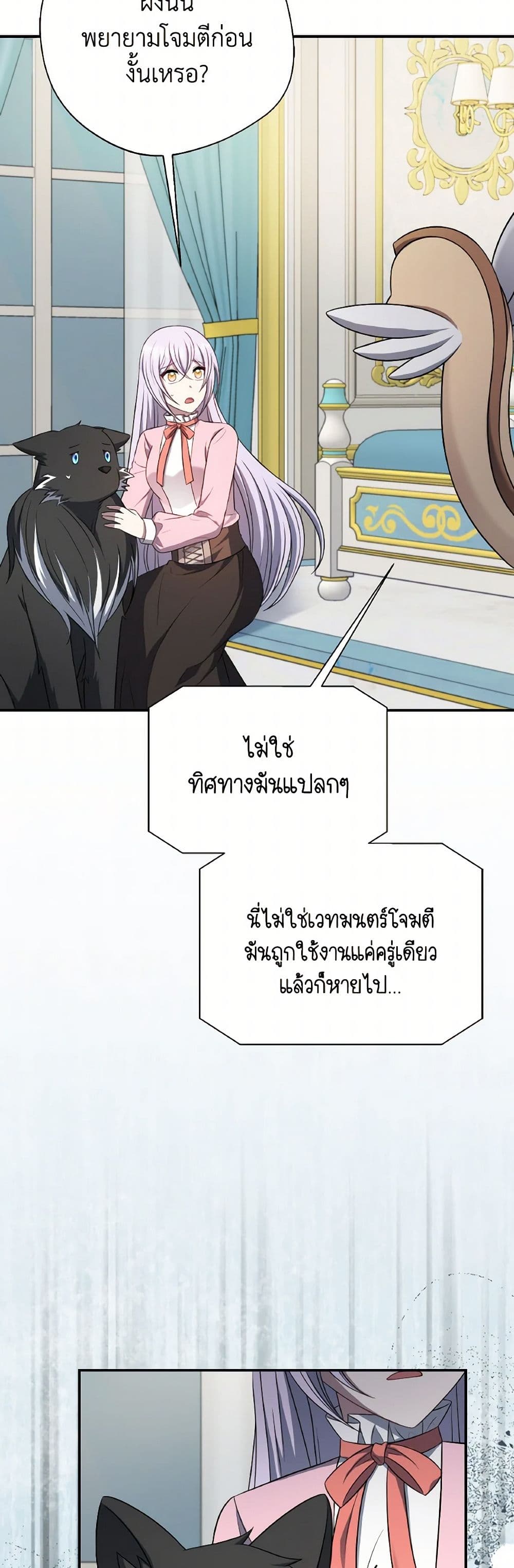 I Became The Older Sister of A Regretful Male Lead page 3