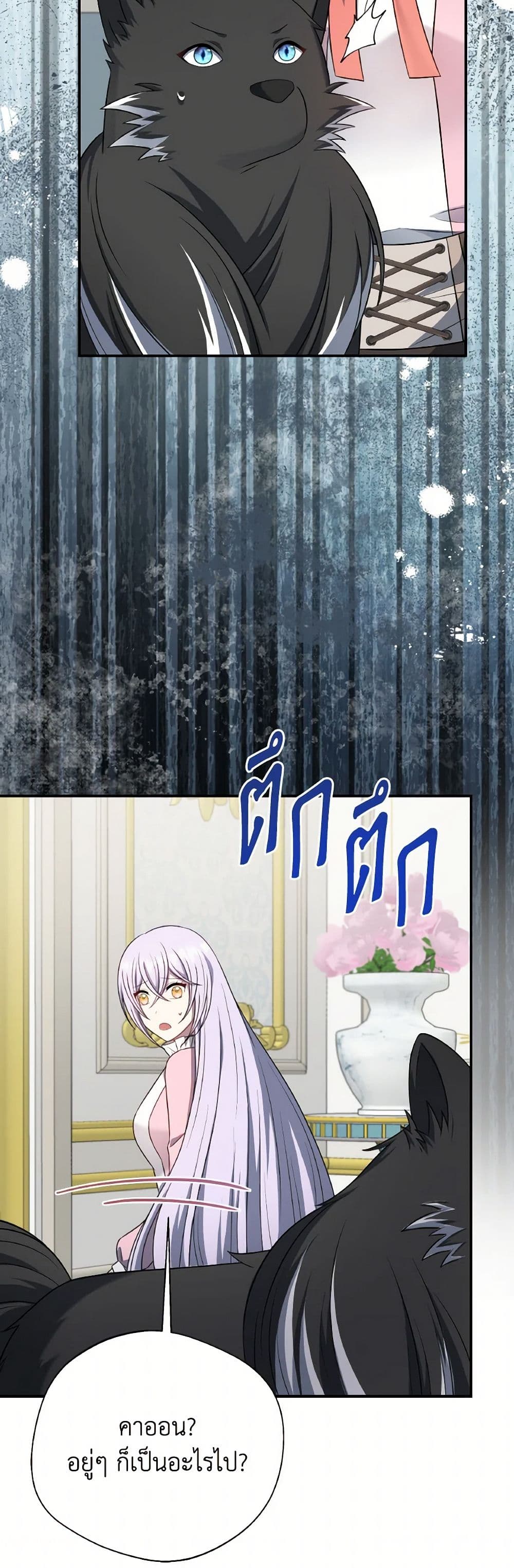 I Became The Older Sister of A Regretful Male Lead page 4