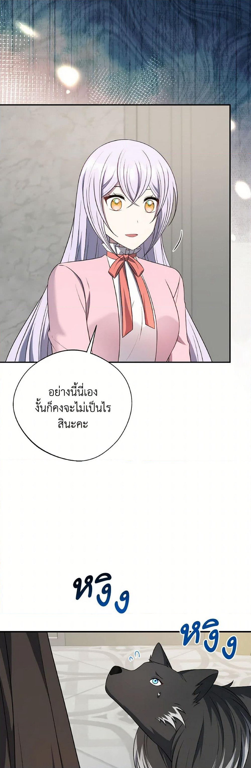 I Became The Older Sister of A Regretful Male Lead page 7