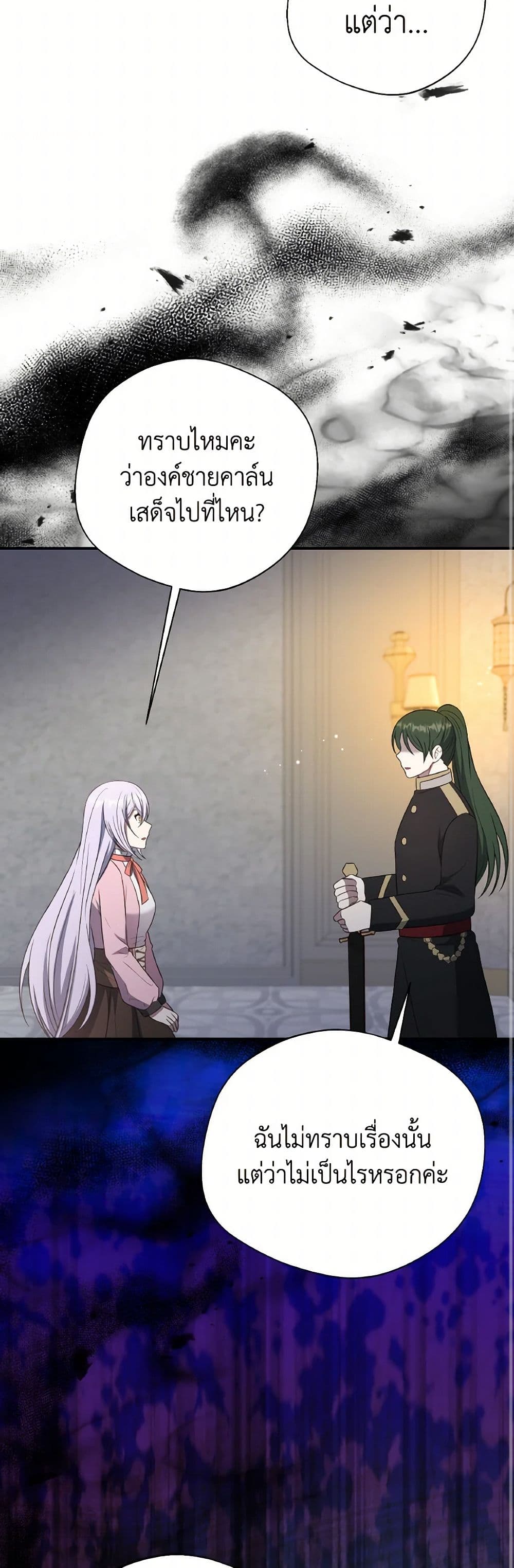I Became The Older Sister of A Regretful Male Lead page 9