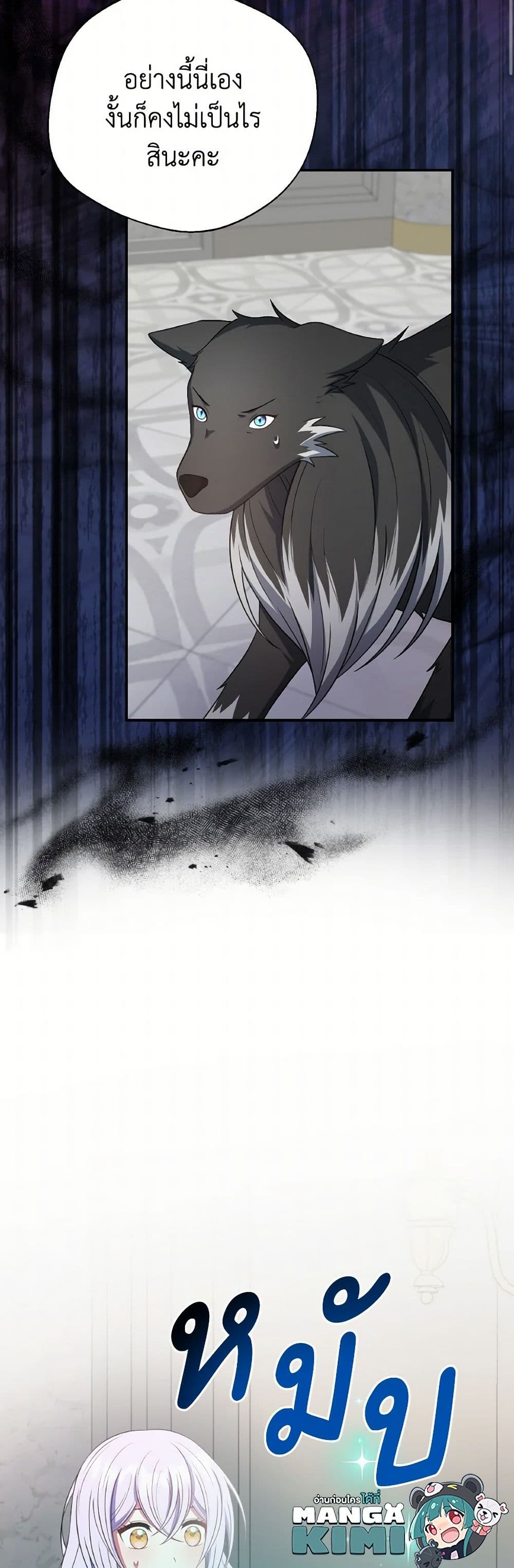 I Became The Older Sister of A Regretful Male Lead page 10