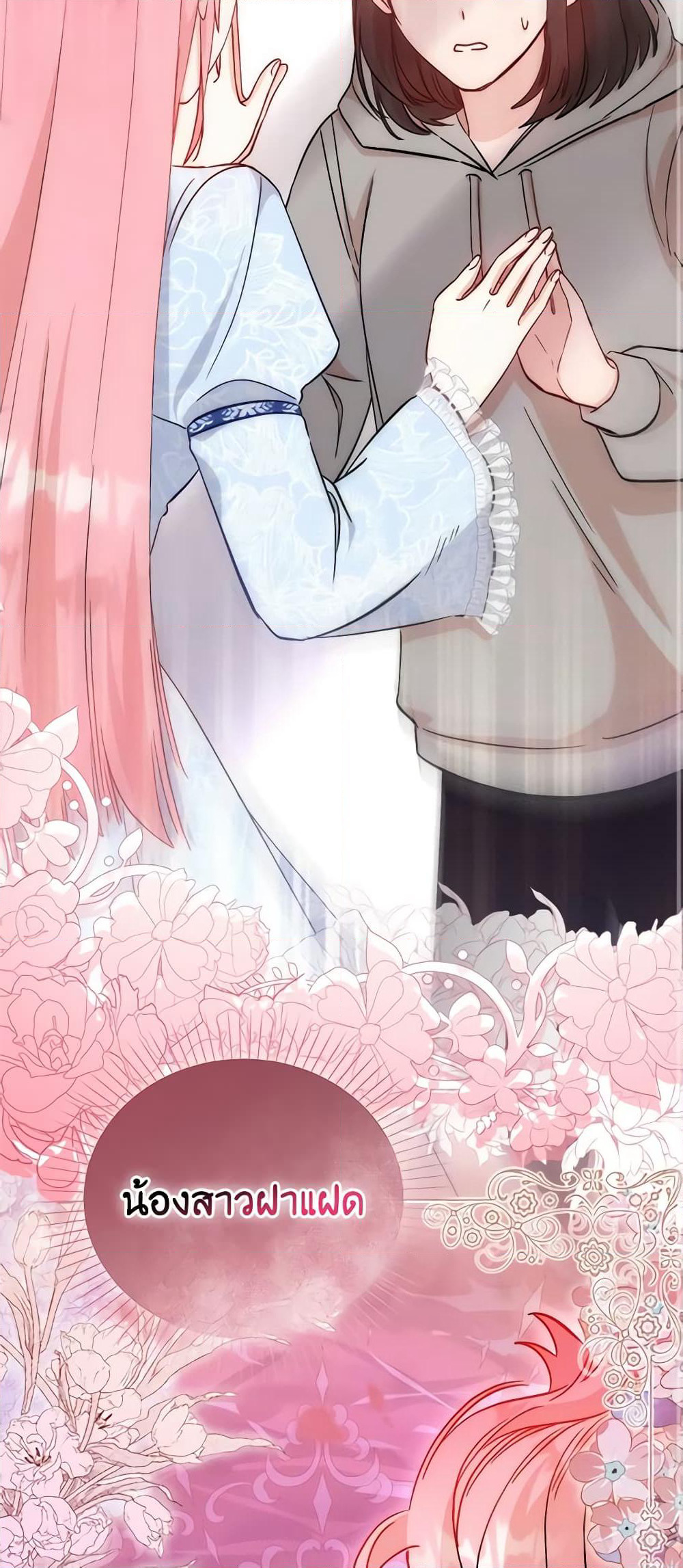 I Became the Sister of the Time-Limited Heroine page 10