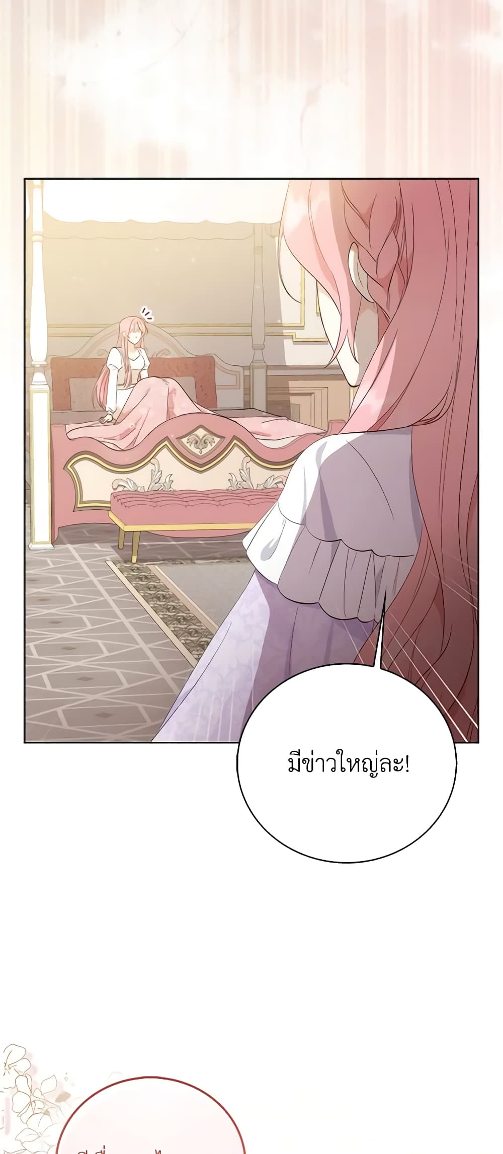 I Became the Sister of the Time-Limited Heroine page 27