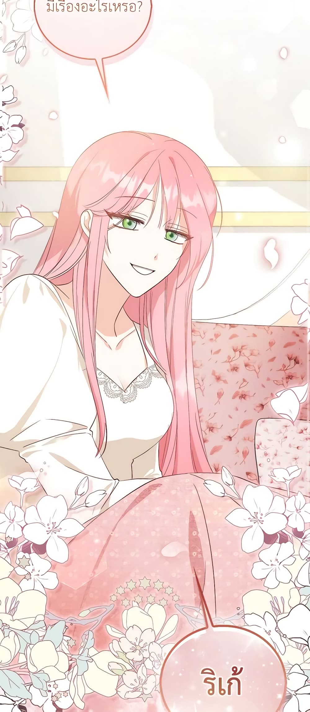 I Became the Sister of the Time-Limited Heroine page 28