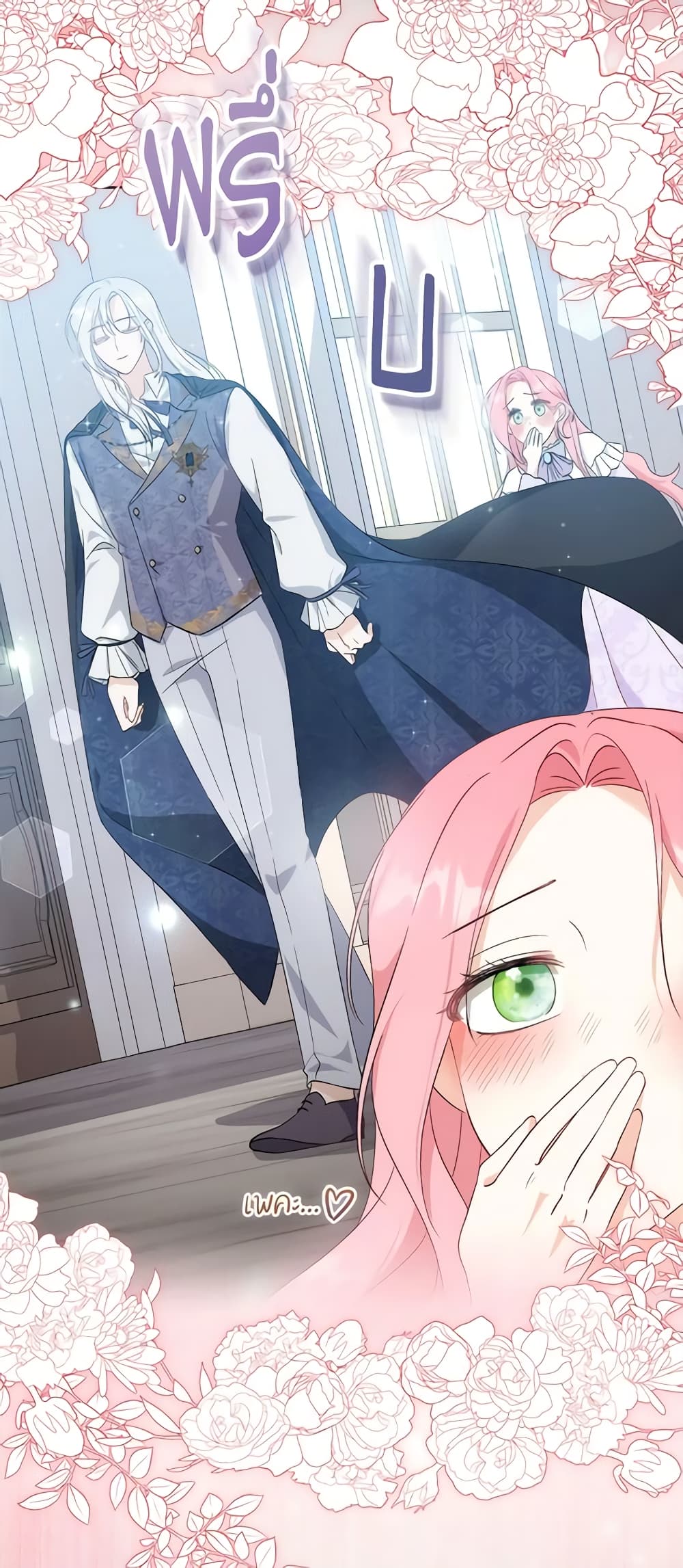 I Became the Sister of the Time-Limited Heroine page 34