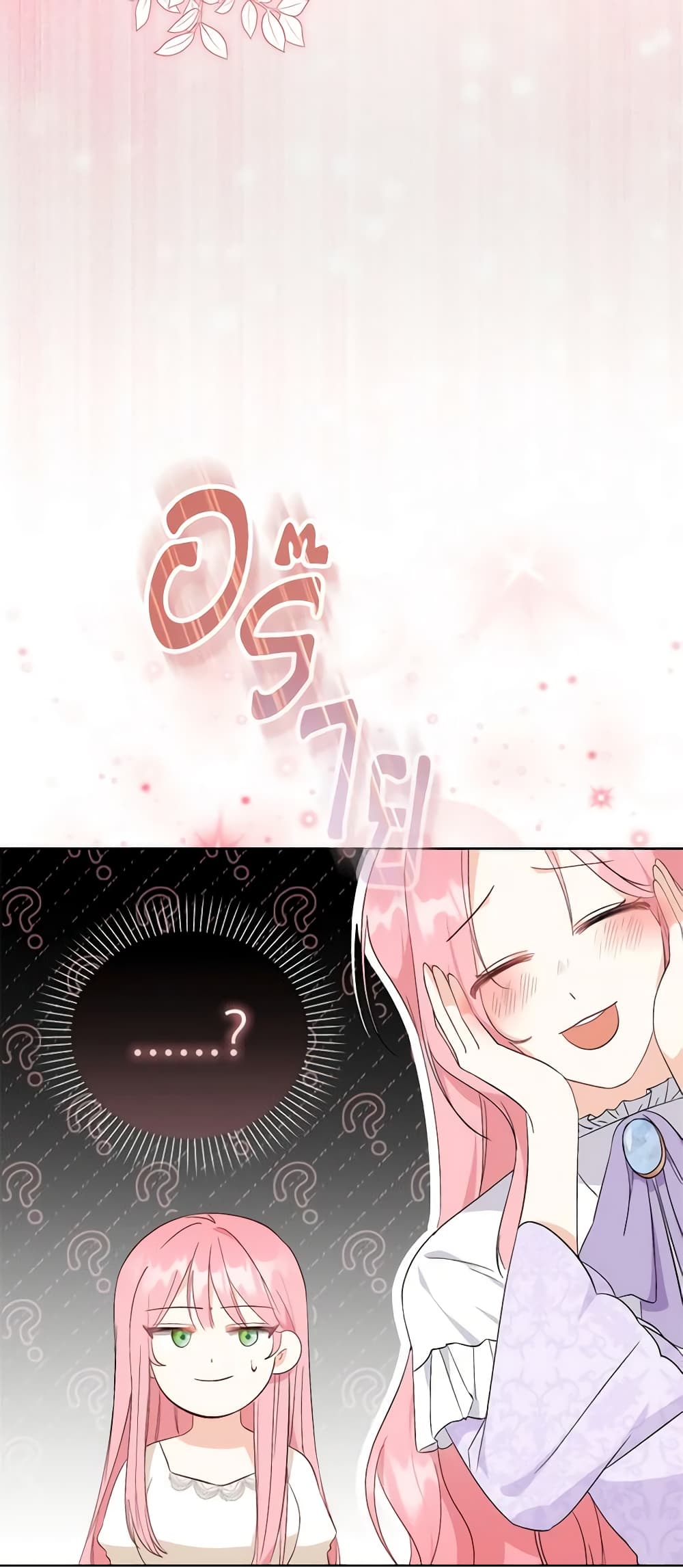 I Became the Sister of the Time-Limited Heroine page 35