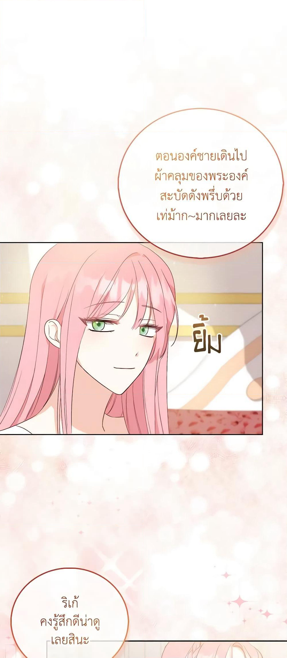 I Became the Sister of the Time-Limited Heroine page 36
