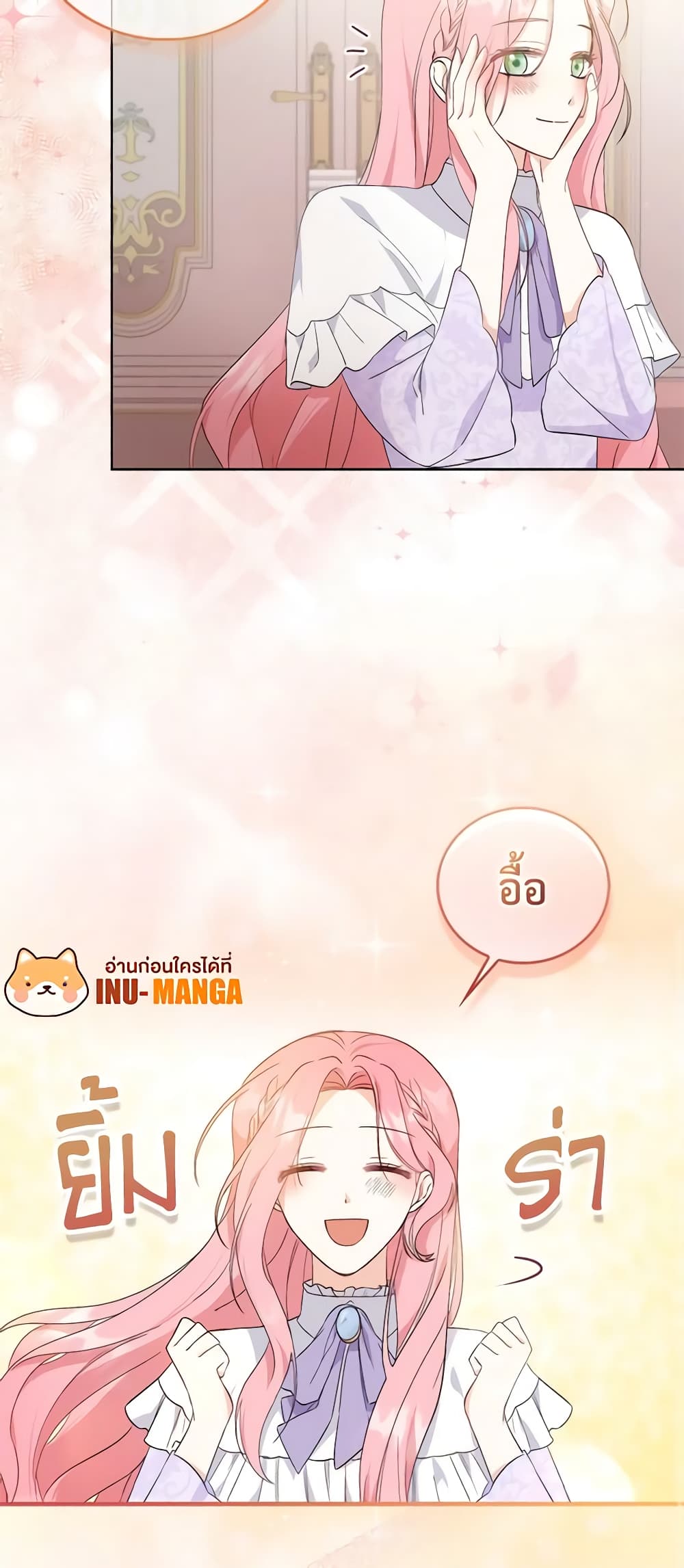 I Became the Sister of the Time-Limited Heroine page 37