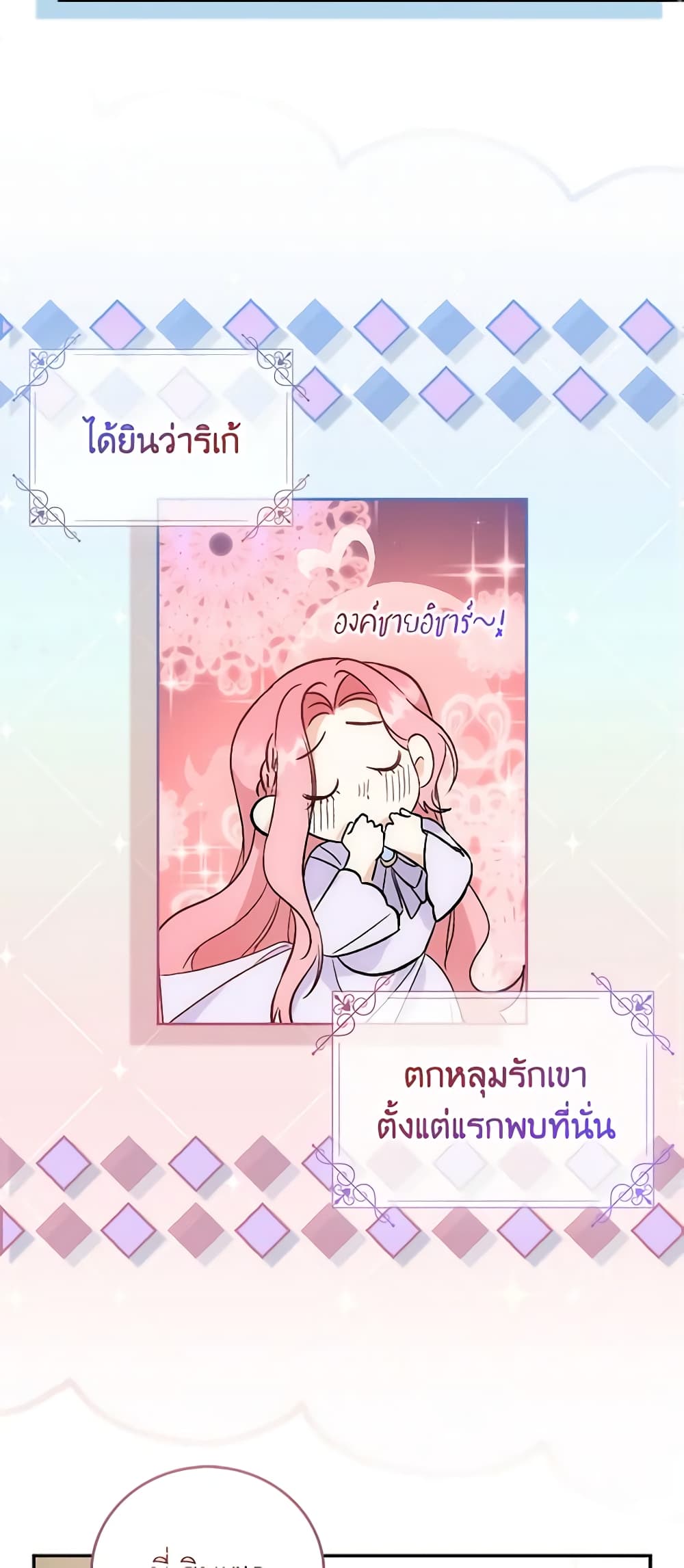 I Became the Sister of the Time-Limited Heroine page 44