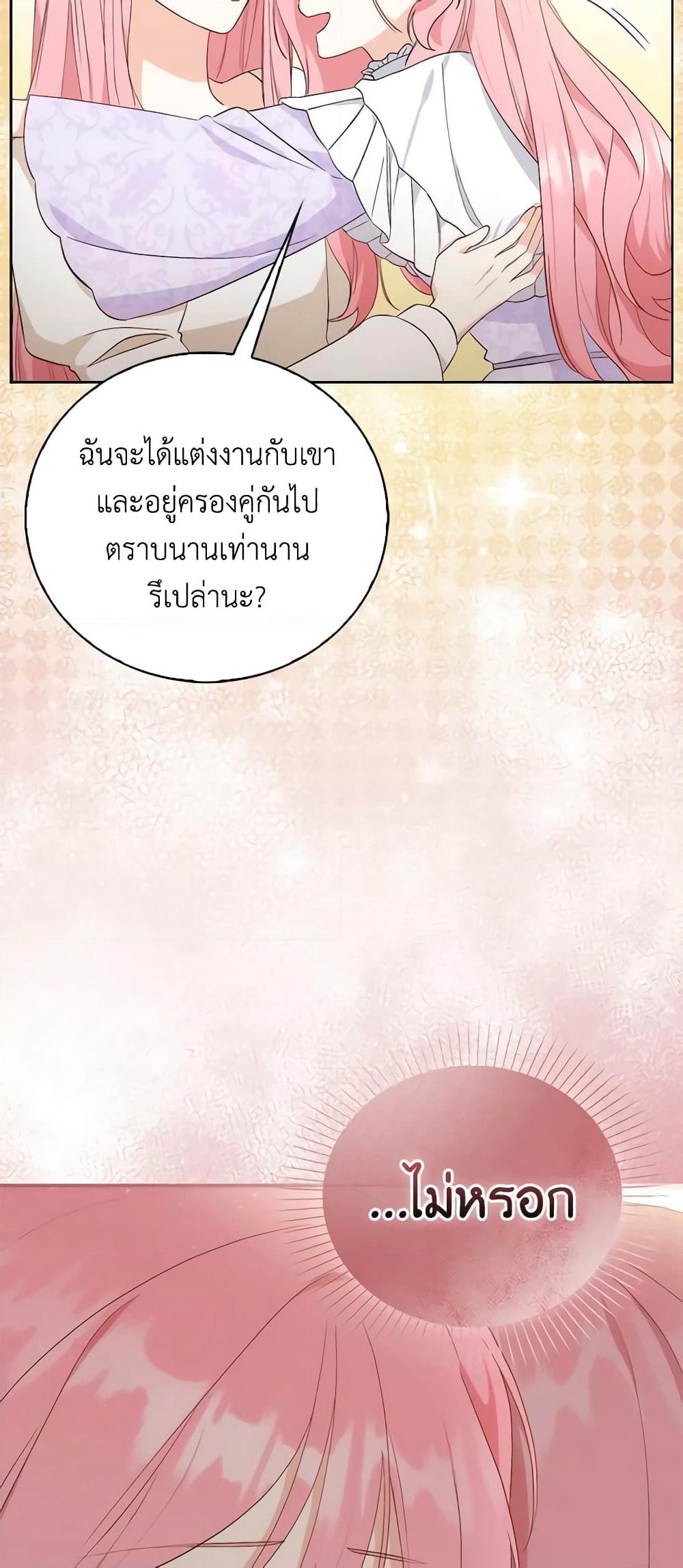 I Became the Sister of the Time-Limited Heroine page 46