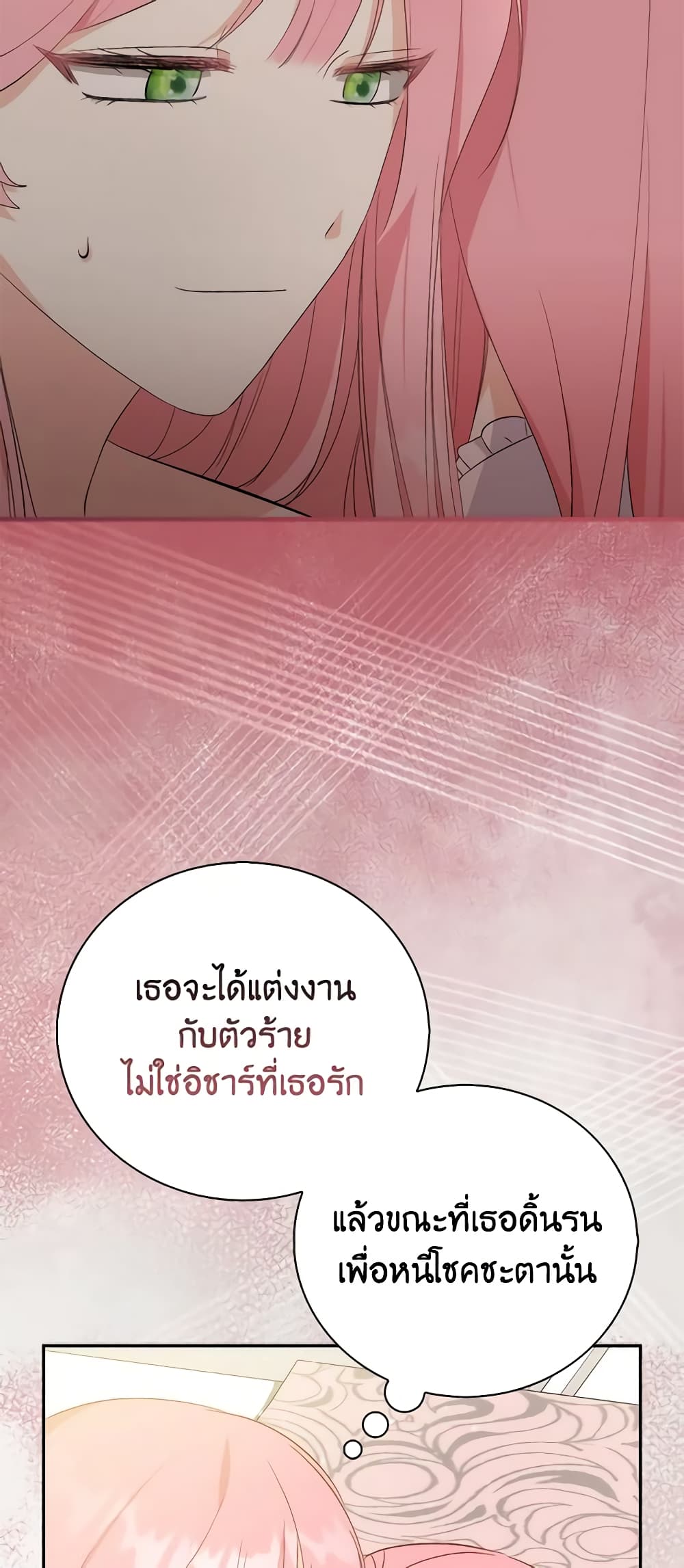 I Became the Sister of the Time-Limited Heroine page 47
