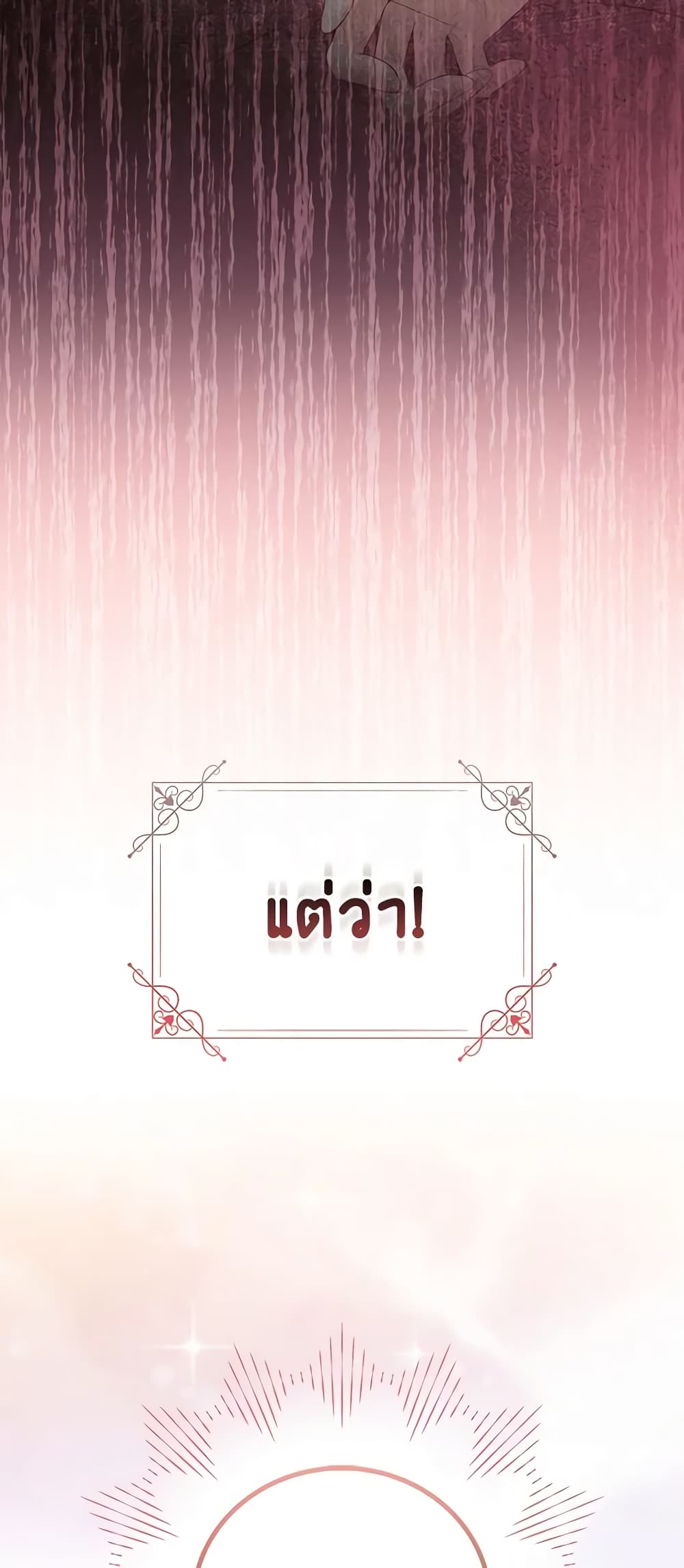 I Became the Sister of the Time-Limited Heroine page 49