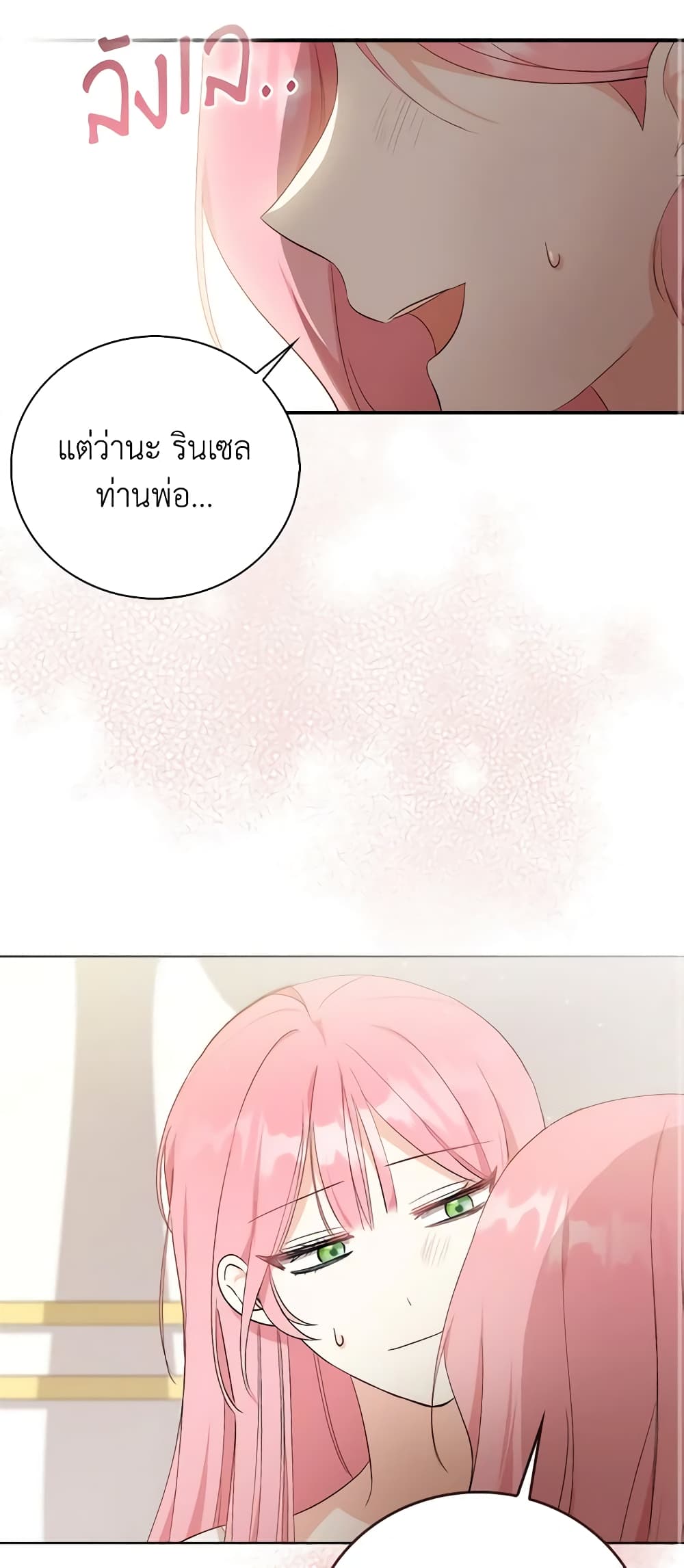 I Became the Sister of the Time-Limited Heroine page 53