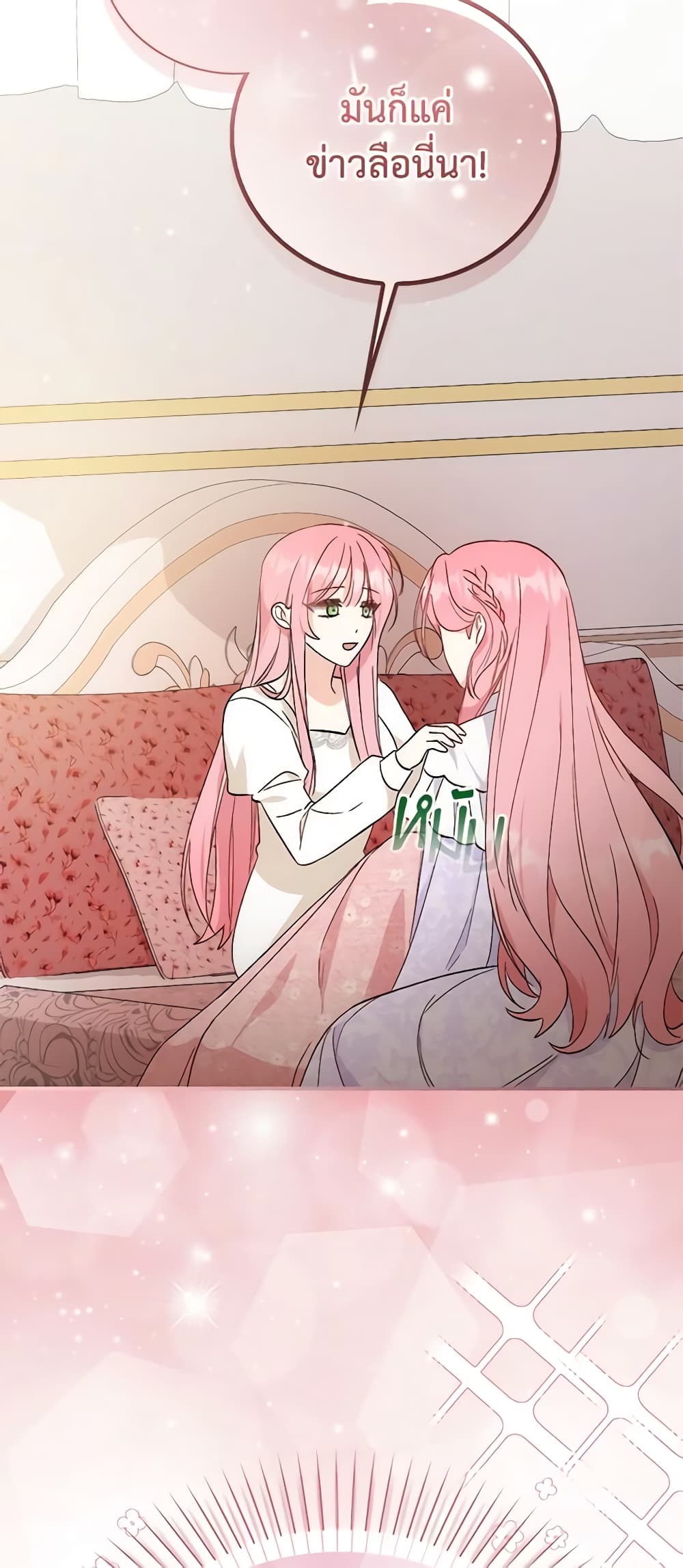 I Became the Sister of the Time-Limited Heroine page 60
