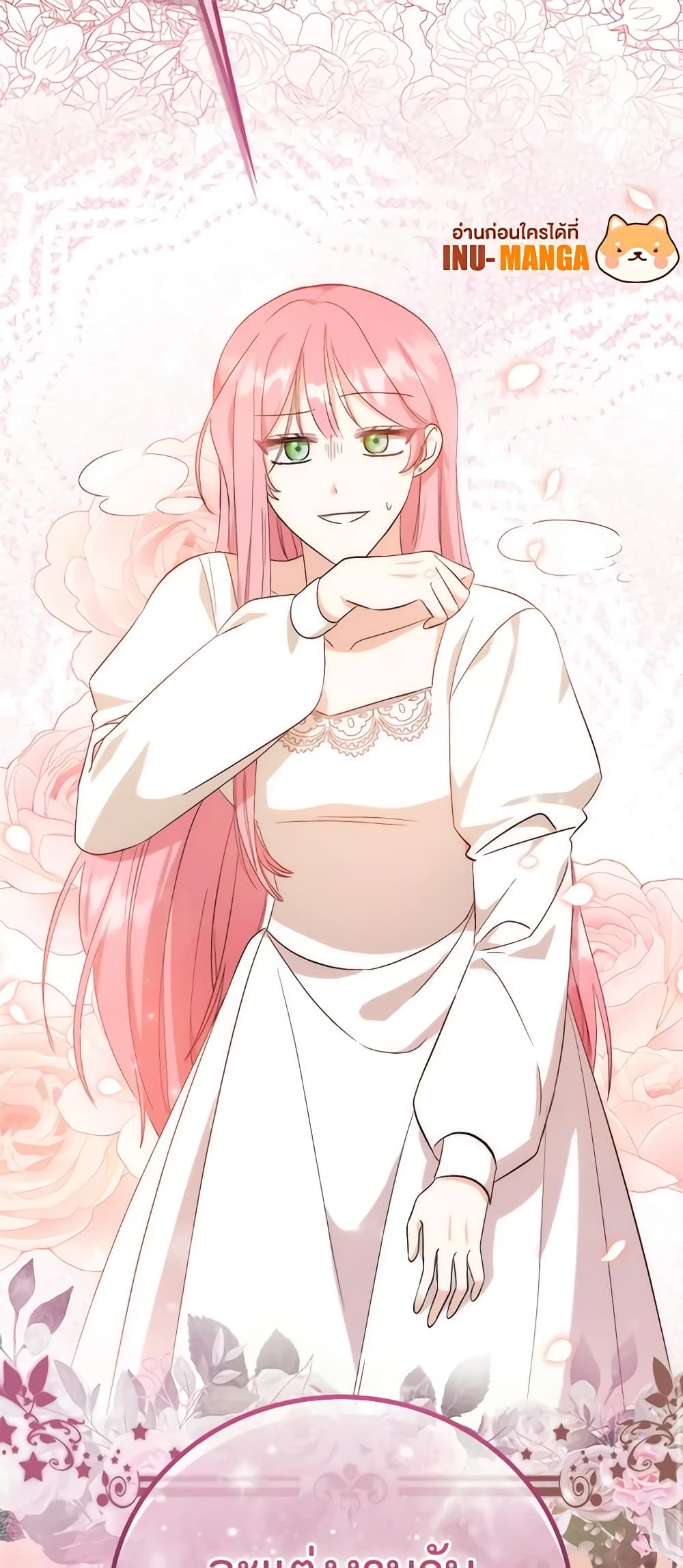 I Became the Sister of the Time-Limited Heroine page 70