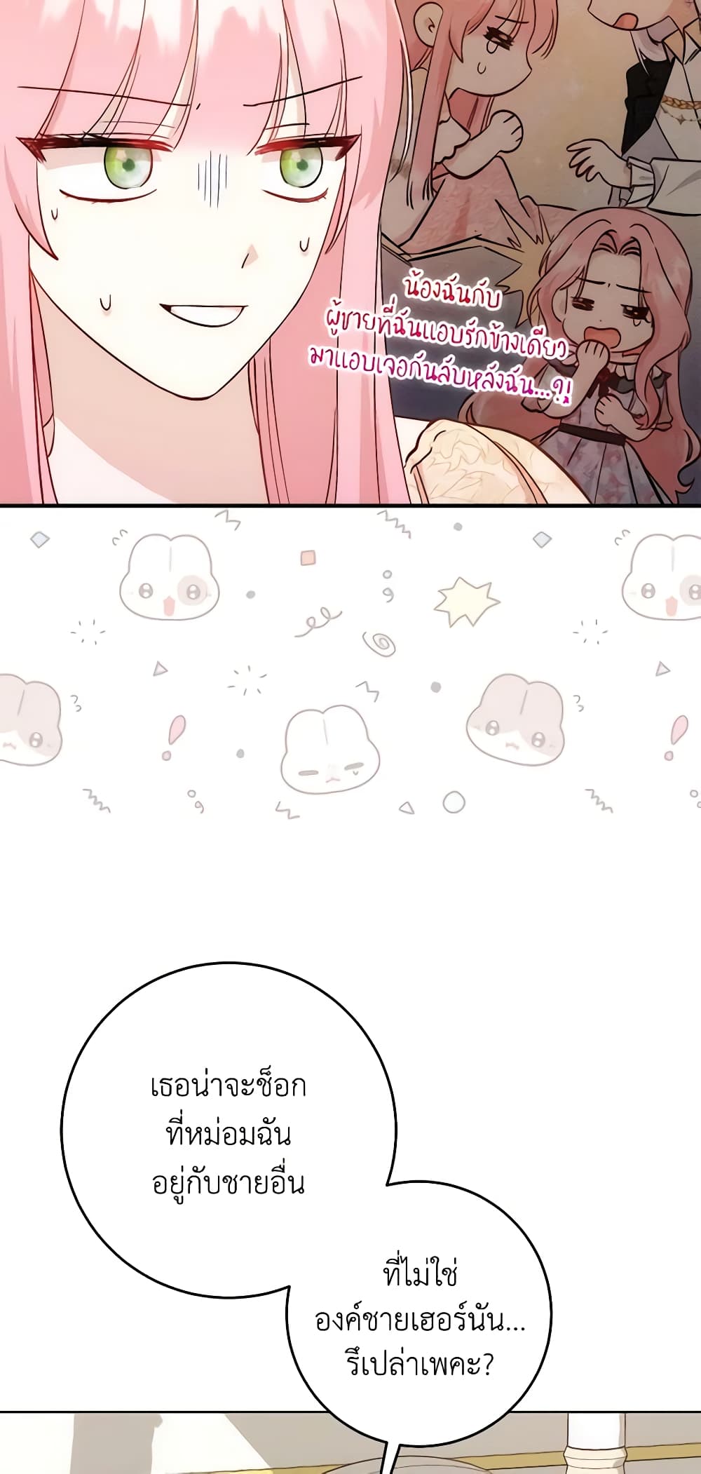 I Became the Sister of the Time-Limited Heroine page 6