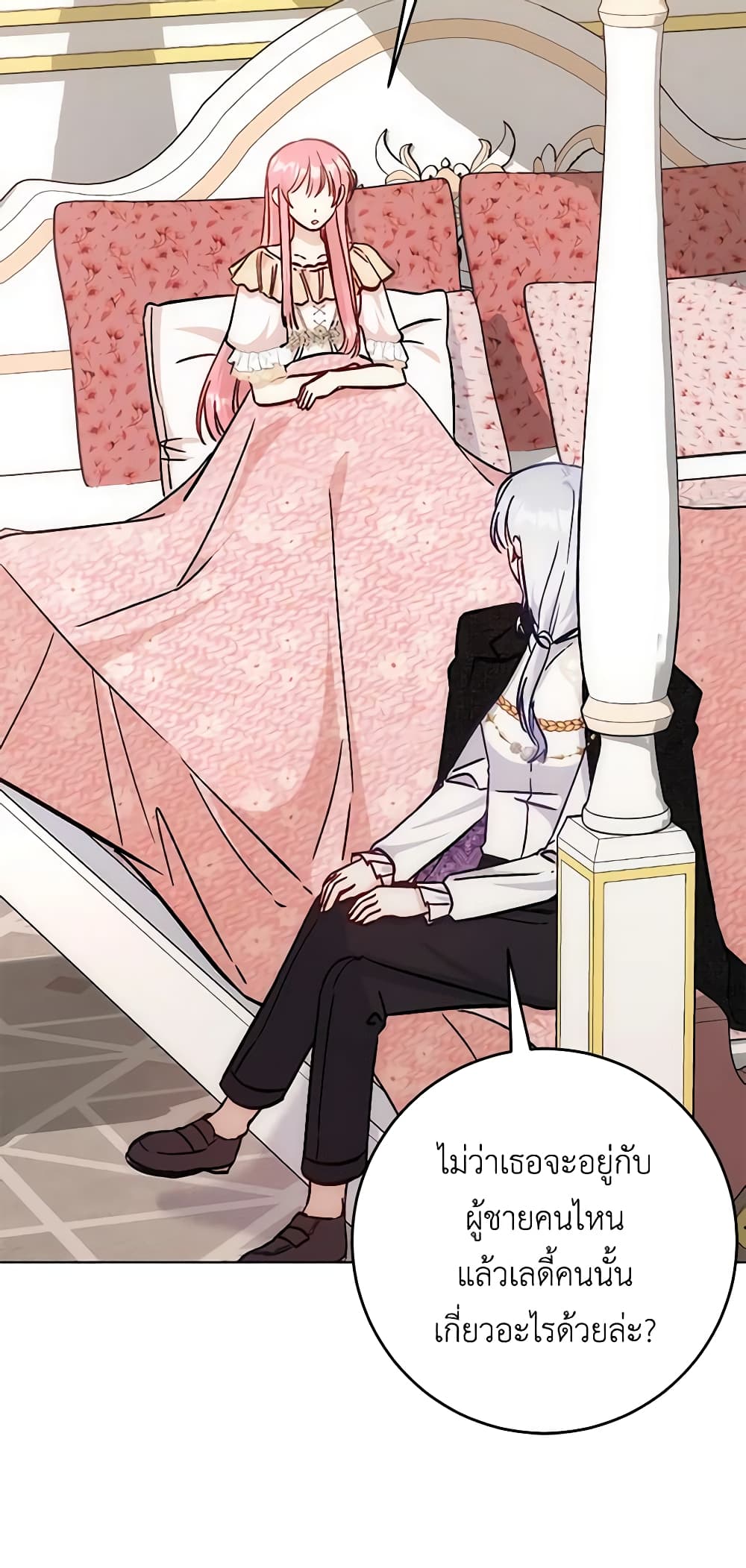 I Became the Sister of the Time-Limited Heroine page 7