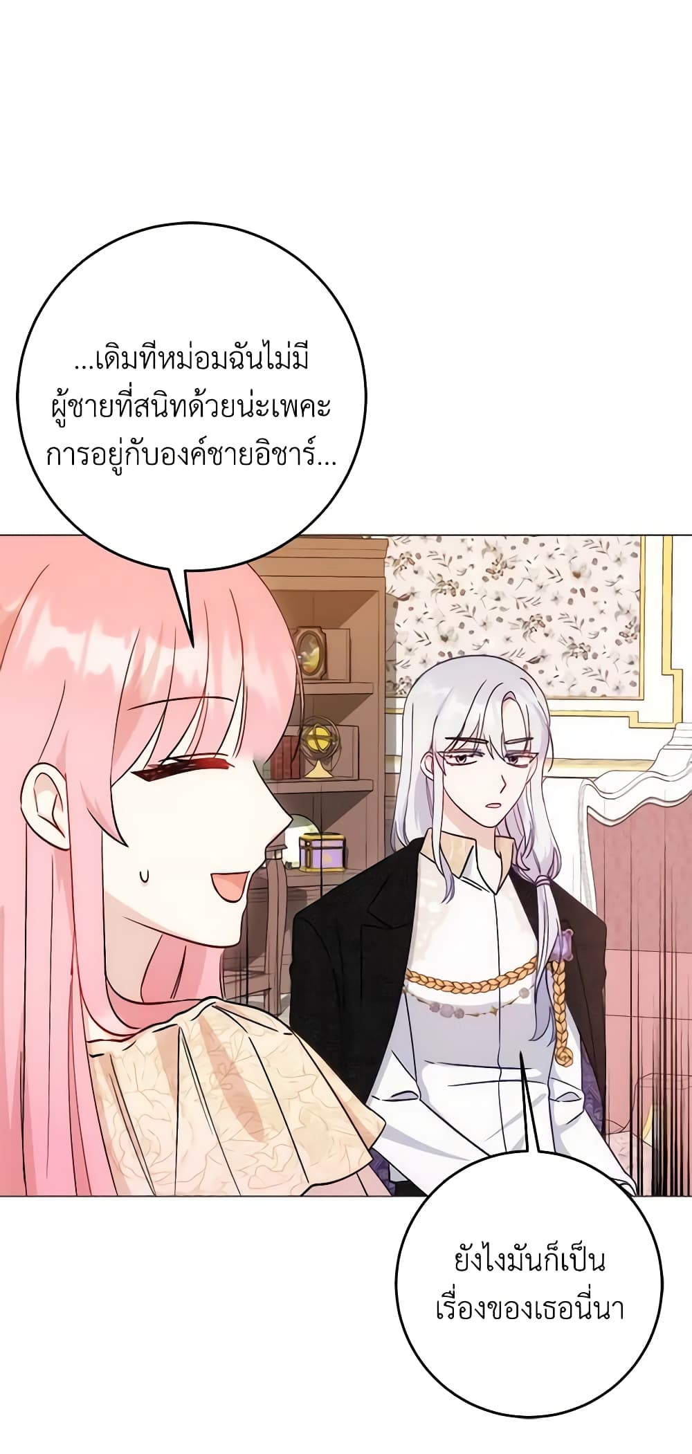 I Became the Sister of the Time-Limited Heroine page 8