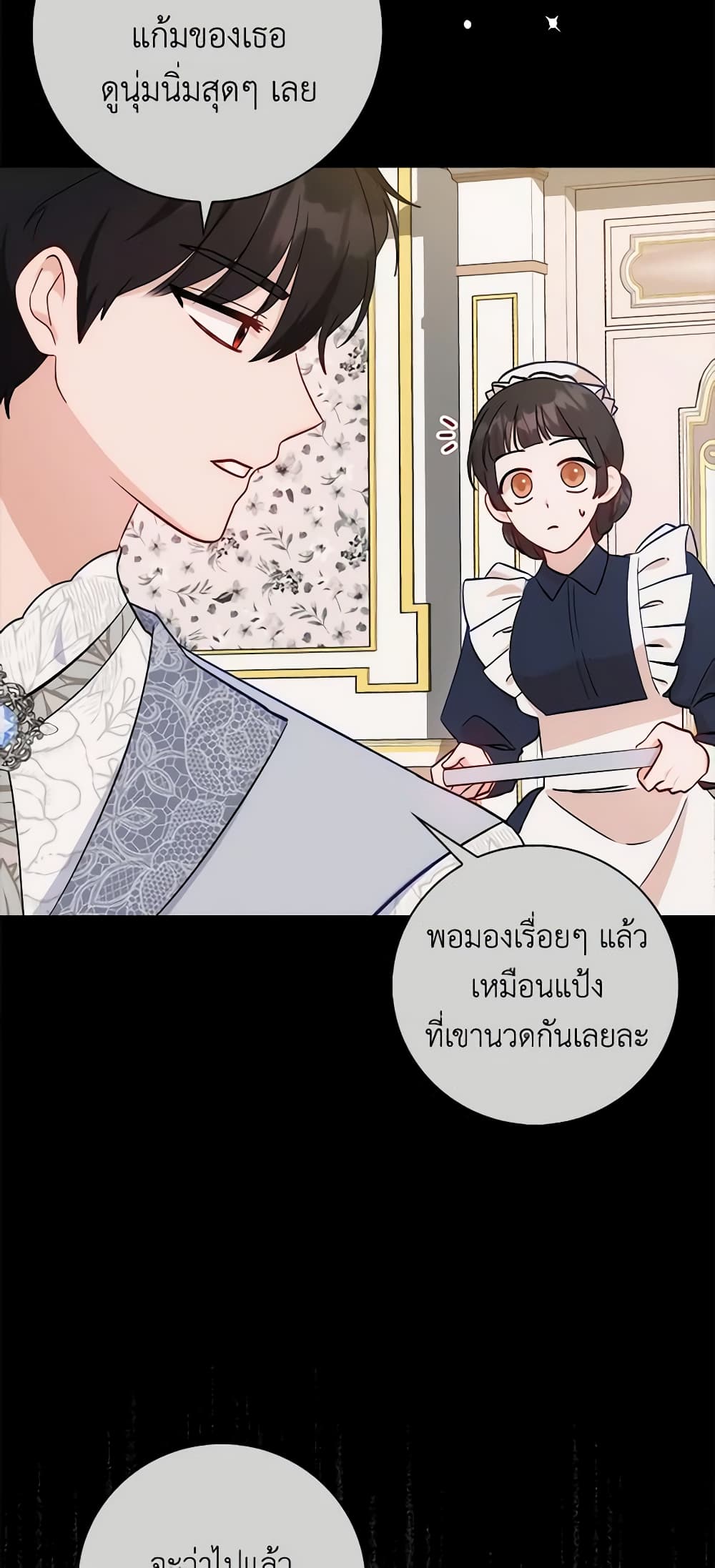 I Became the Sister of the Time-Limited Heroine page 5