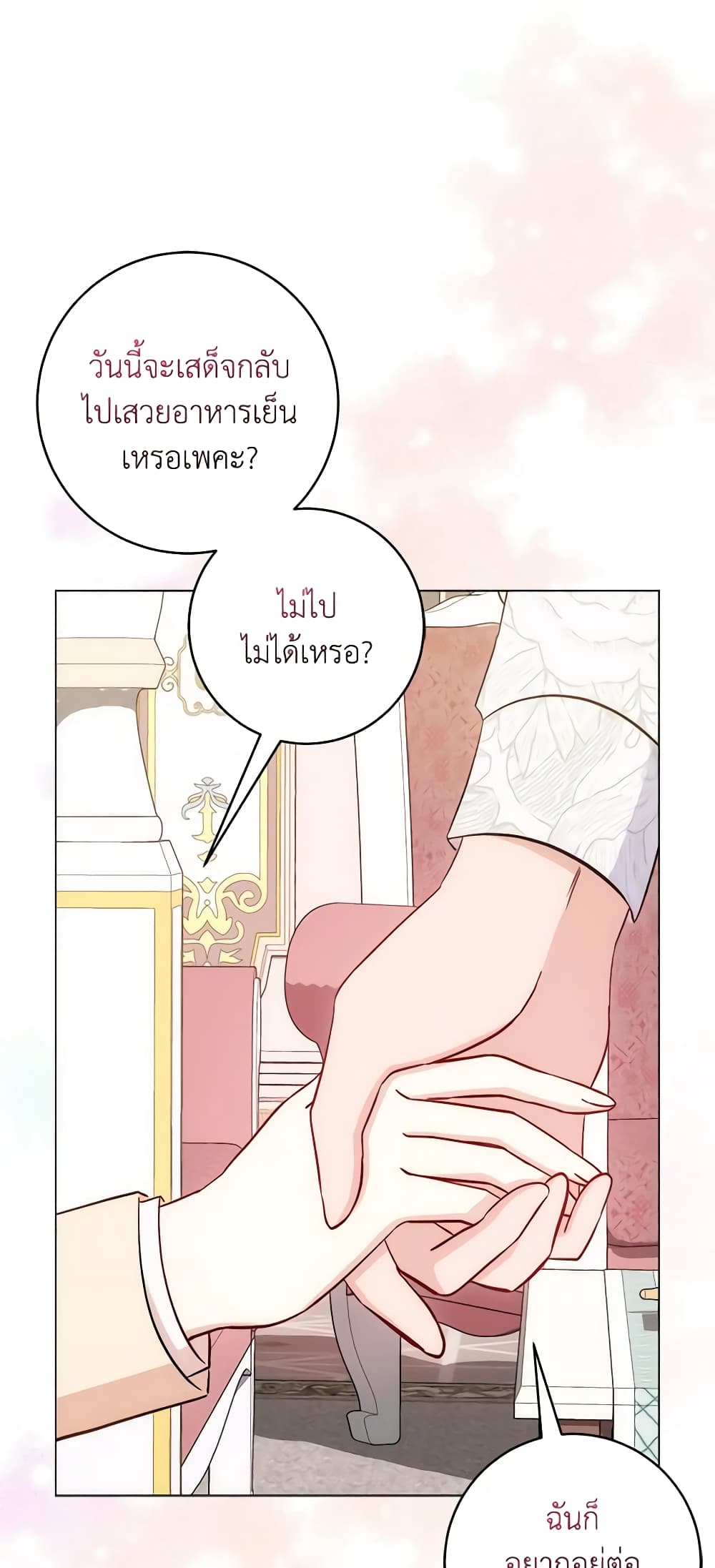 I Became the Sister of the Time-Limited Heroine page 10