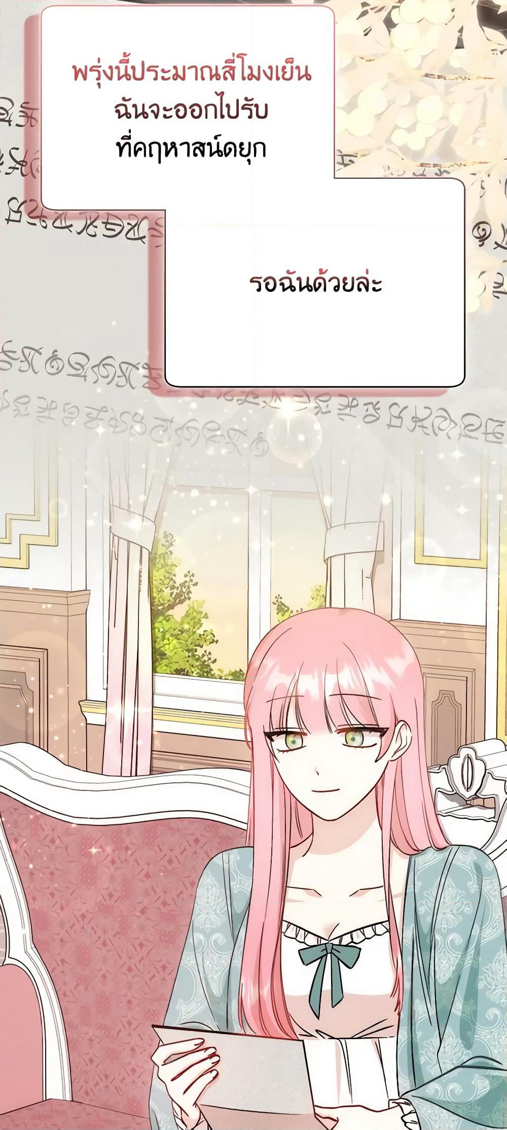 I Became the Sister of the Time-Limited Heroine page 6