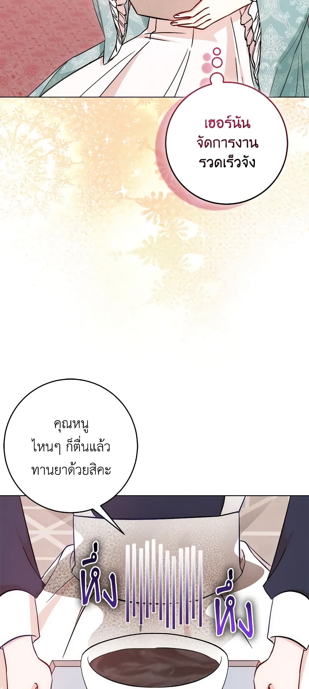I Became the Sister of the Time-Limited Heroine page 7