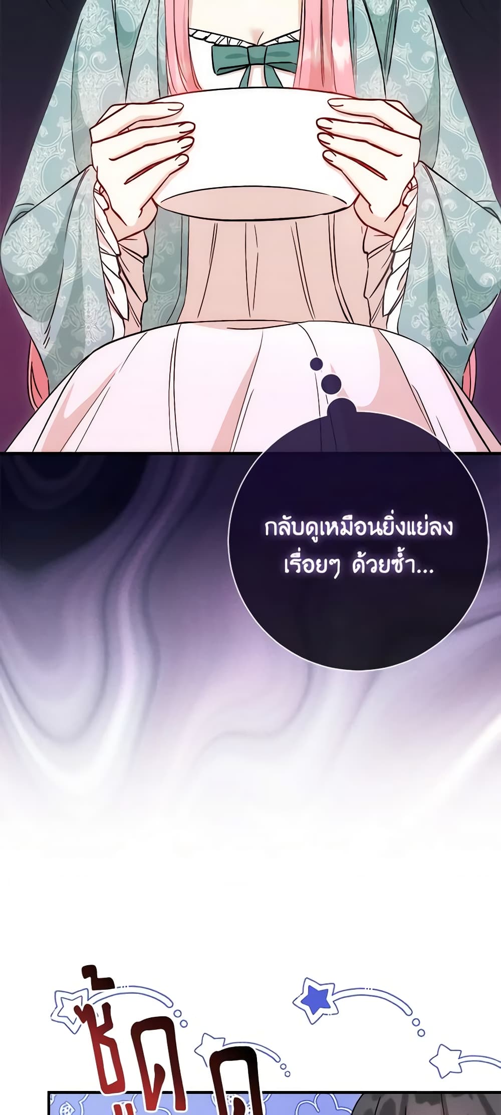 I Became the Sister of the Time-Limited Heroine page 9