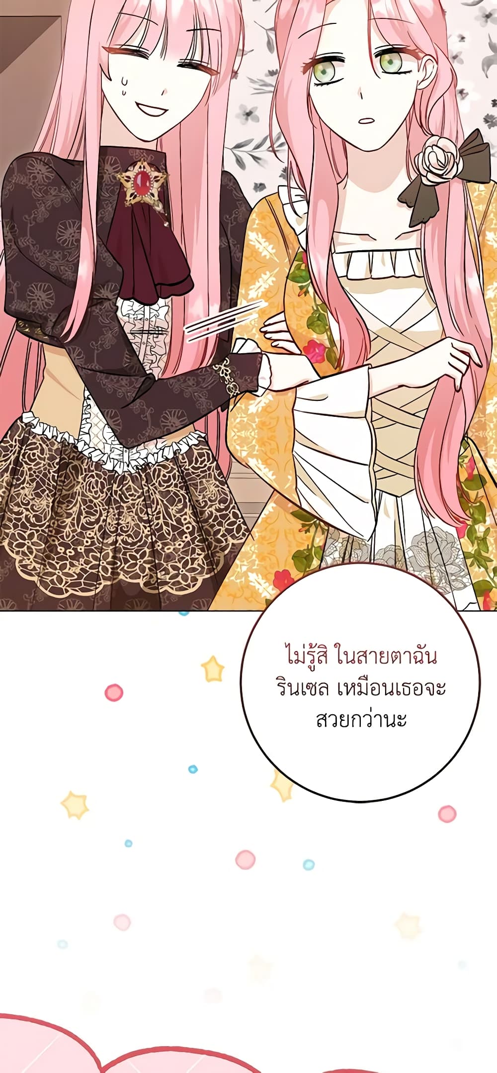 I Became the Sister of the Time-Limited Heroine page 6