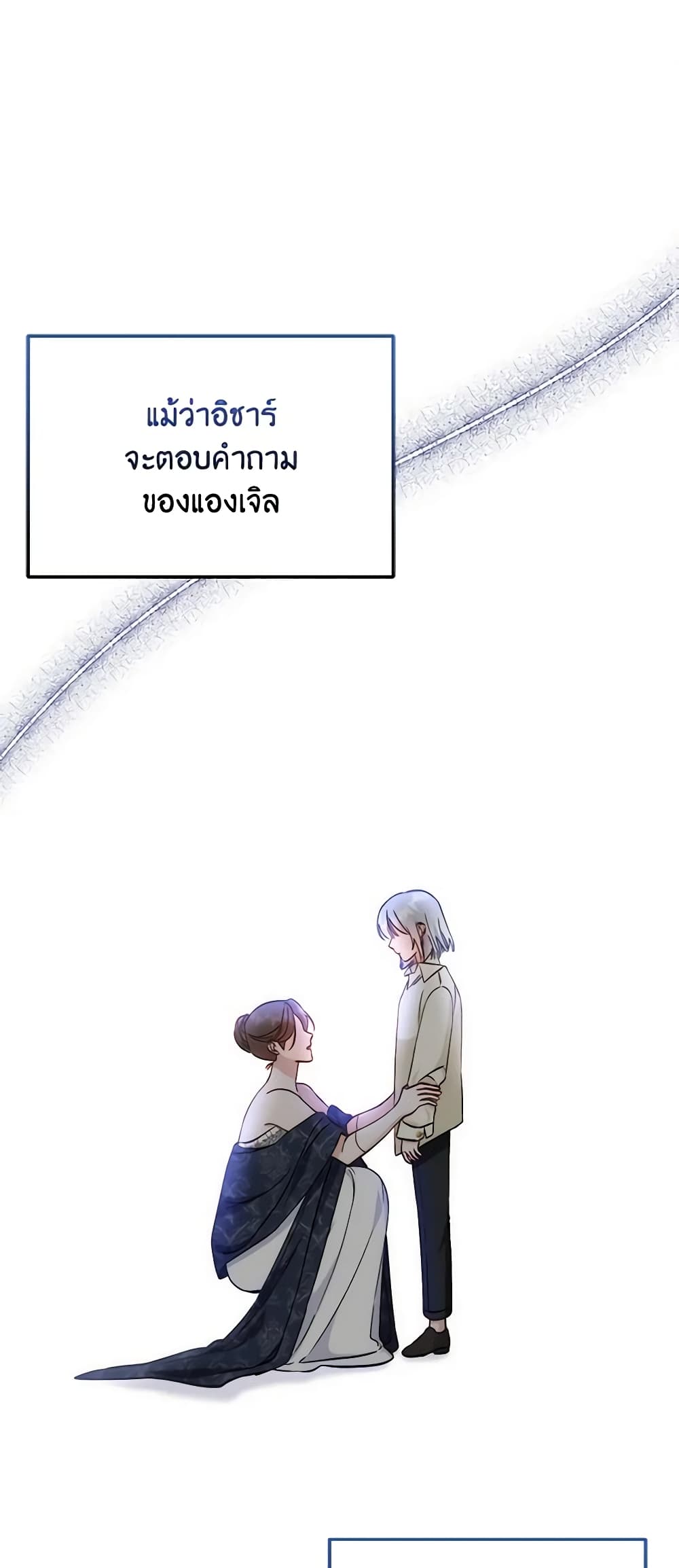 I Became the Sister of the Time-Limited Heroine page 2