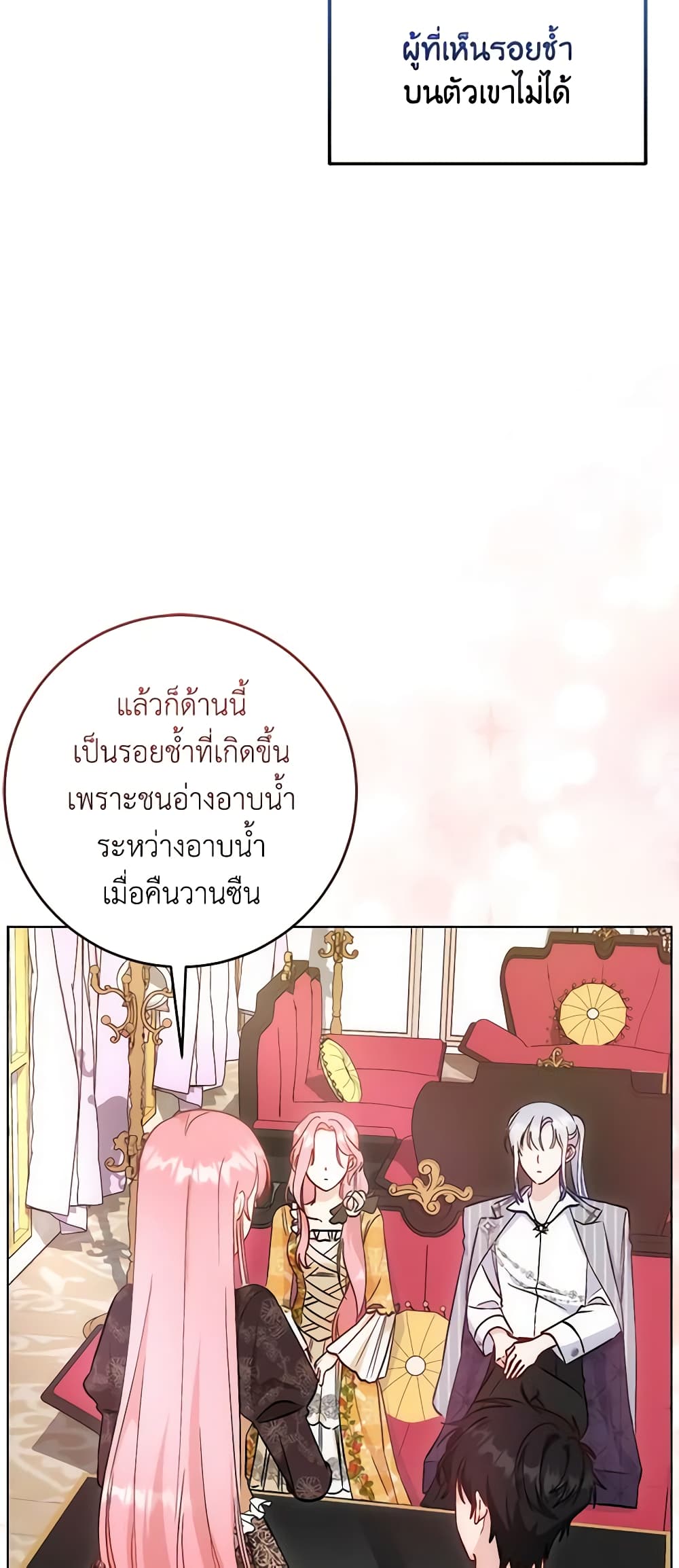 I Became the Sister of the Time-Limited Heroine page 3