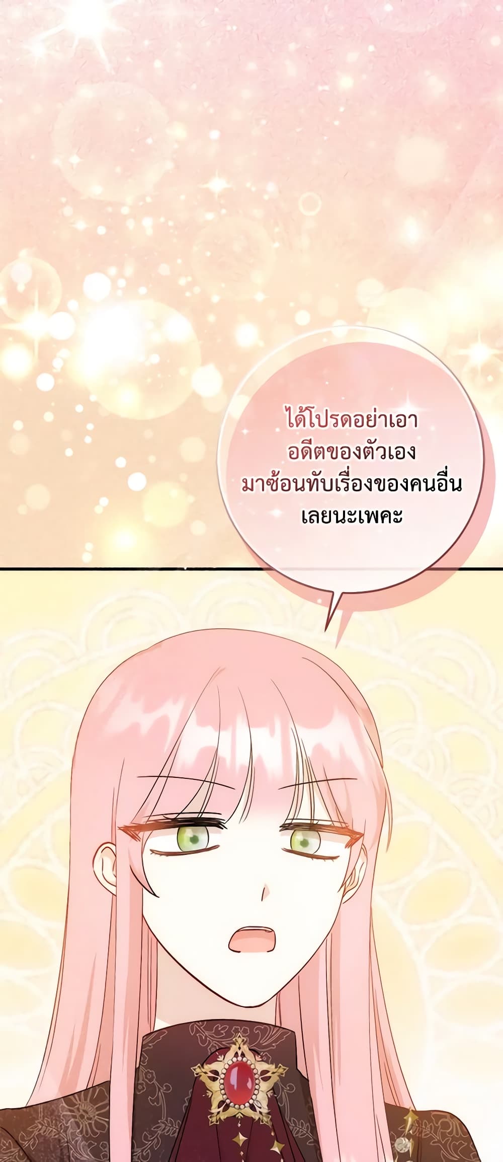 I Became the Sister of the Time-Limited Heroine page 5