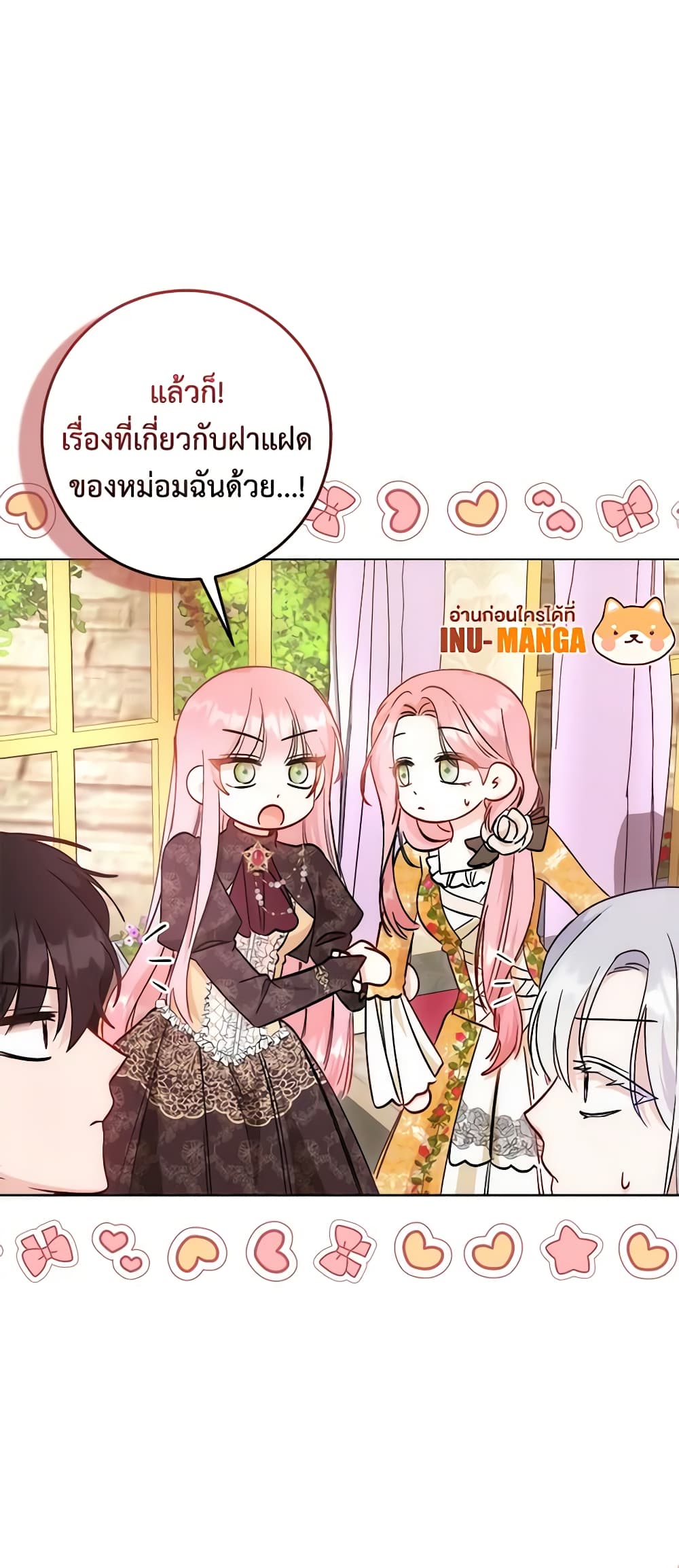 I Became the Sister of the Time-Limited Heroine page 10
