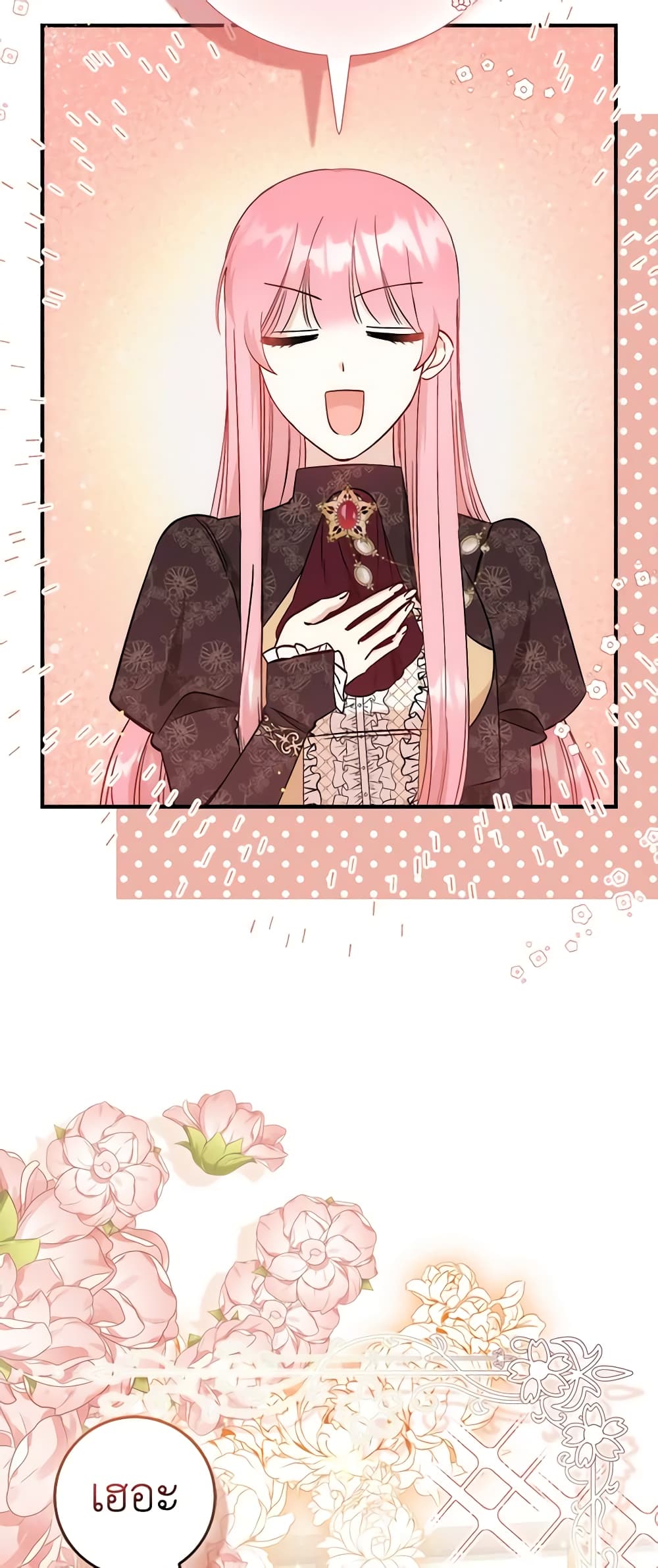 I Became the Sister of the Time-Limited Heroine page 5