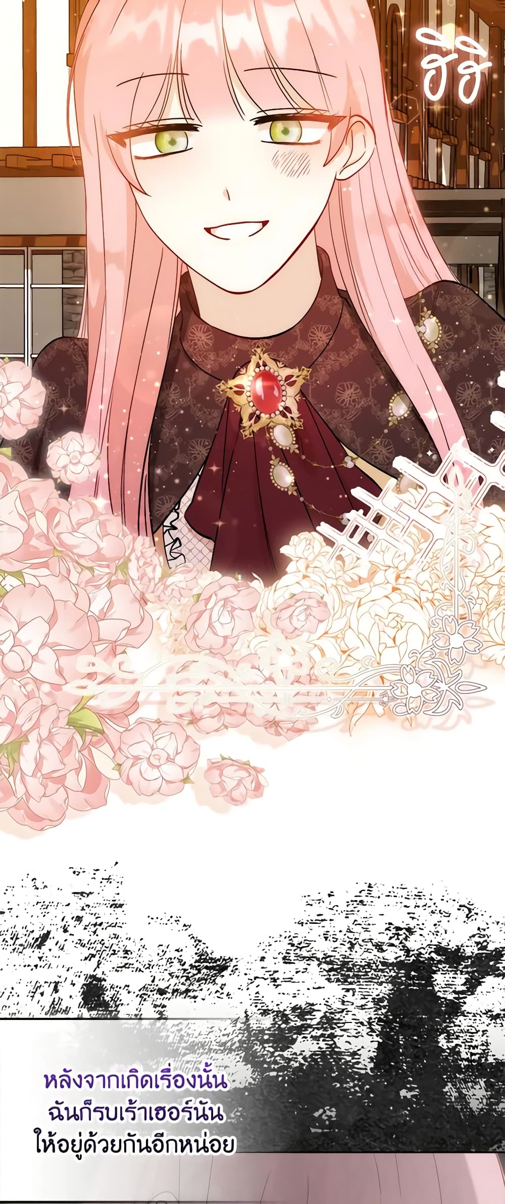 I Became the Sister of the Time-Limited Heroine page 7