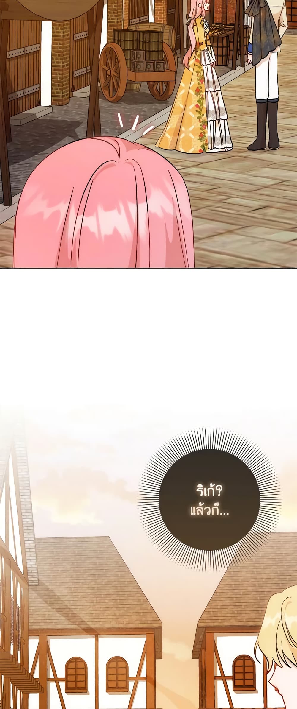 I Became the Sister of the Time-Limited Heroine page 10