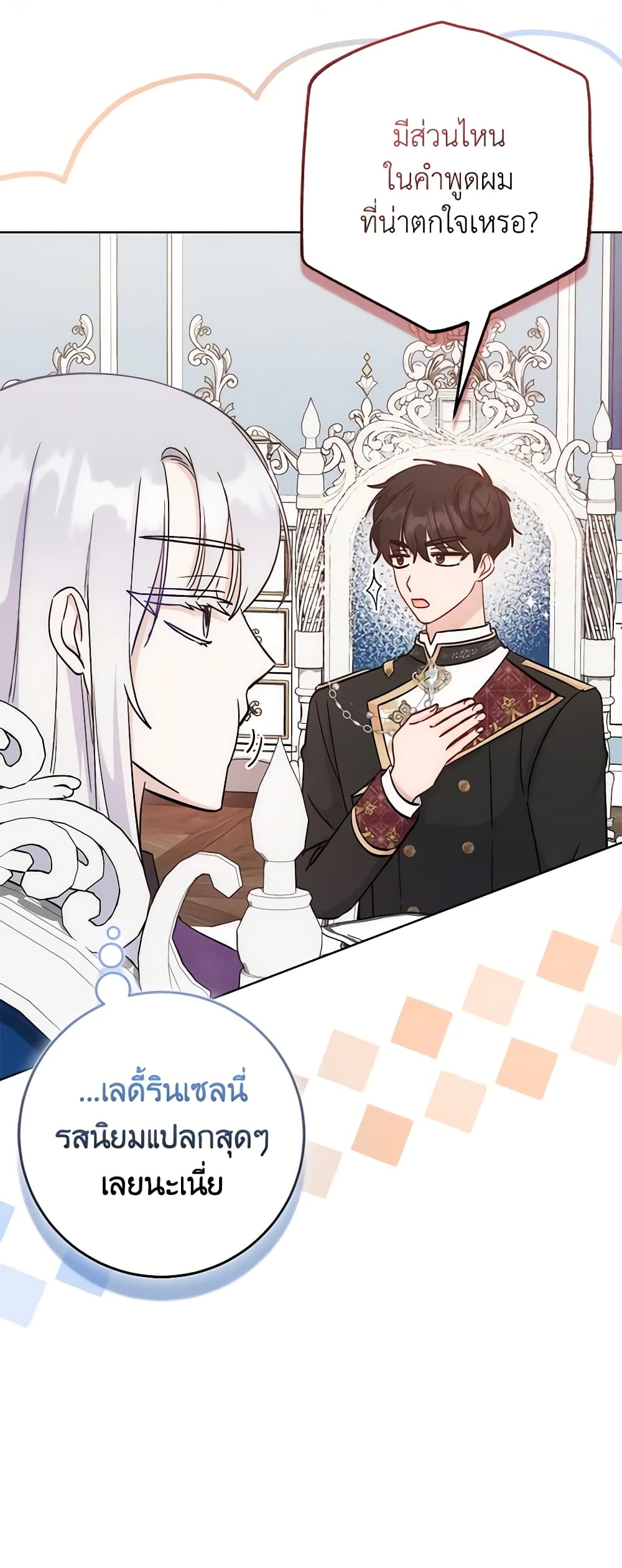 I Became the Sister of the Time-Limited Heroine page 10