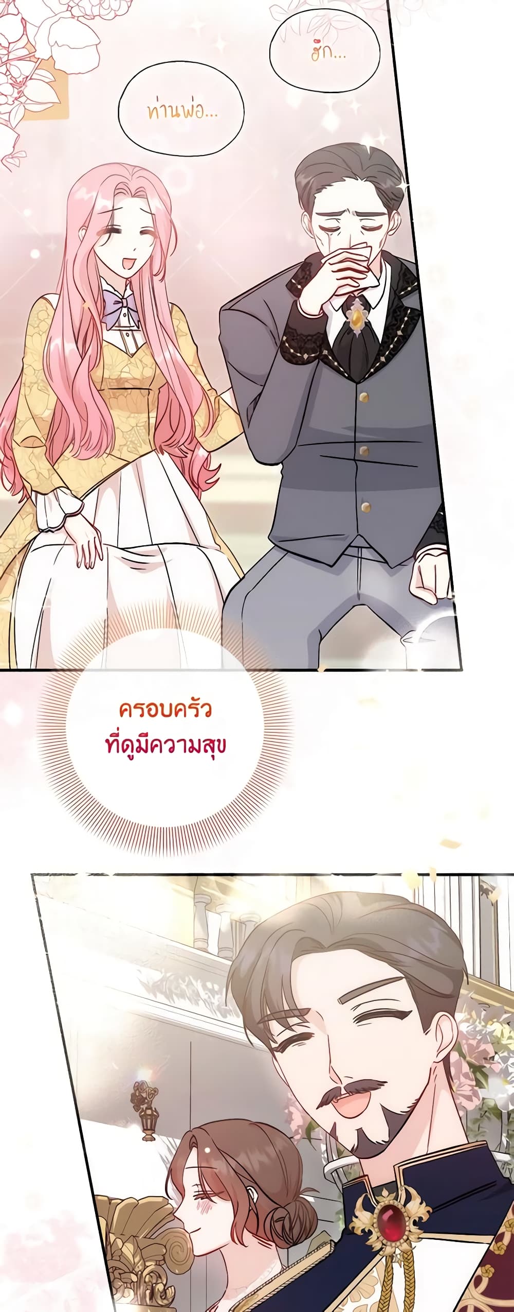 I Became the Sister of the Time-Limited Heroine page 4