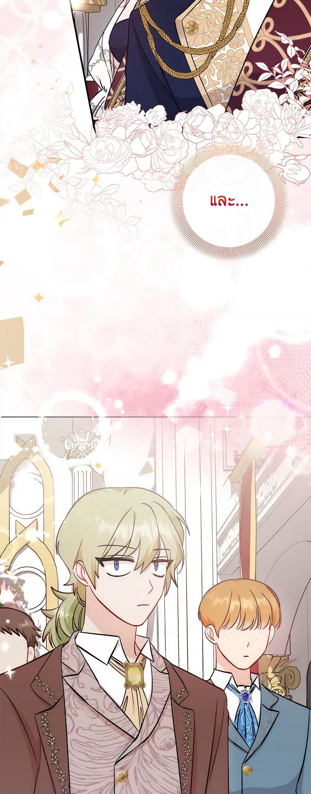 I Became the Sister of the Time-Limited Heroine page 5