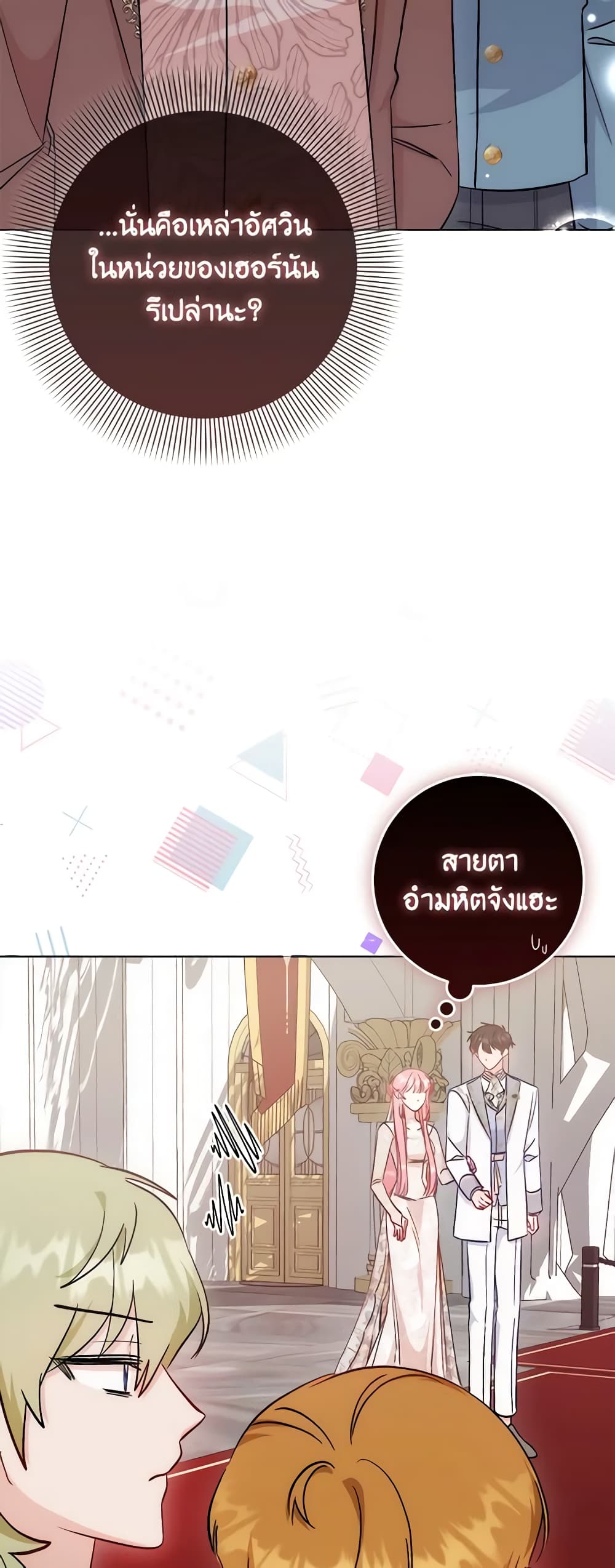 I Became the Sister of the Time-Limited Heroine page 6