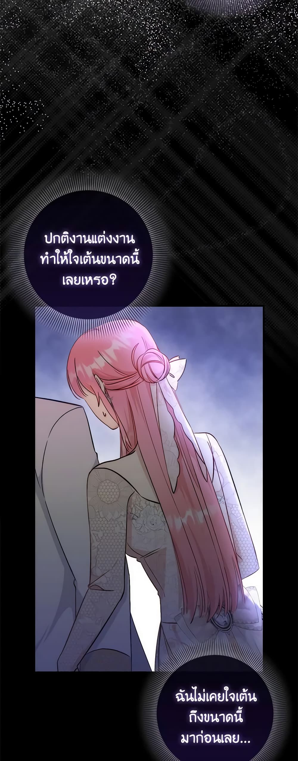 I Became the Sister of the Time-Limited Heroine page 8