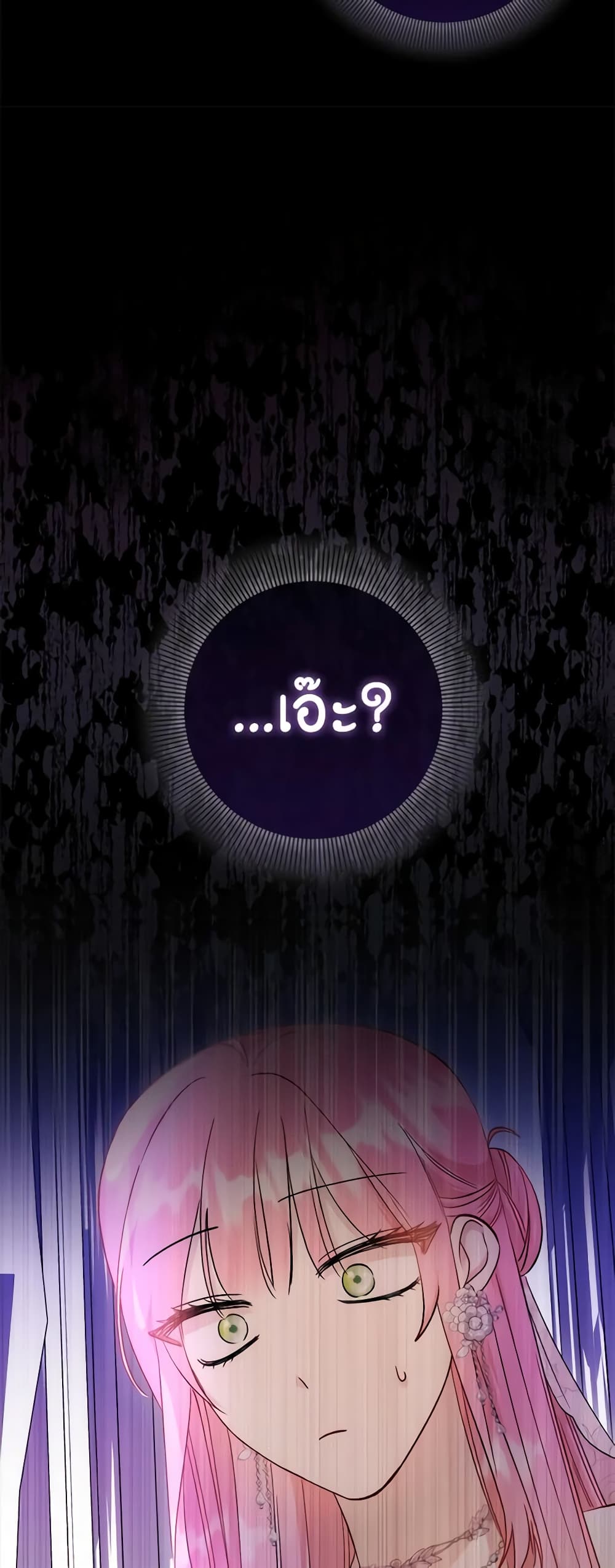 I Became the Sister of the Time-Limited Heroine page 9