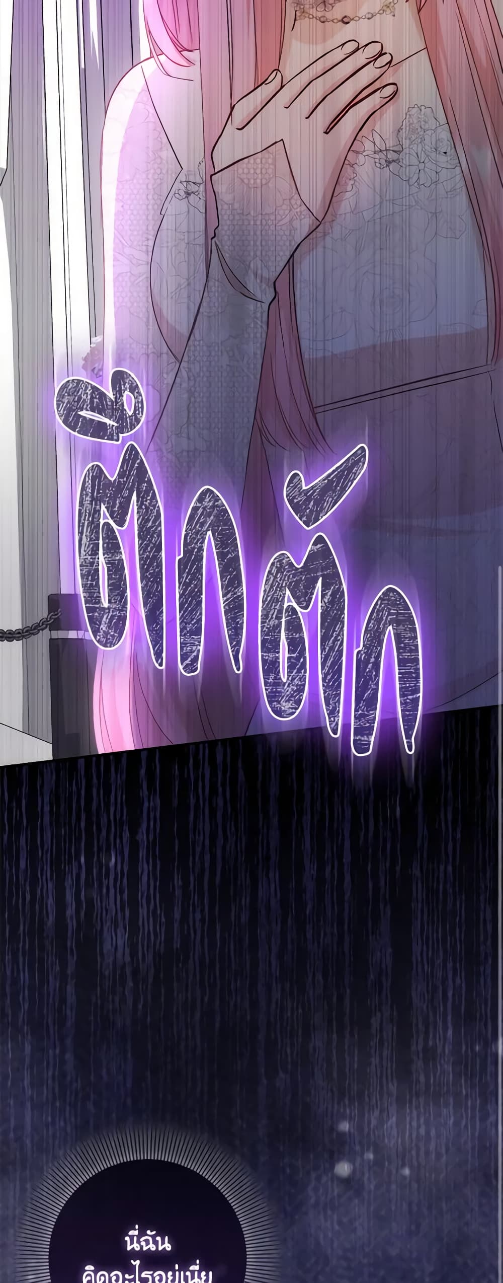 I Became the Sister of the Time-Limited Heroine page 10