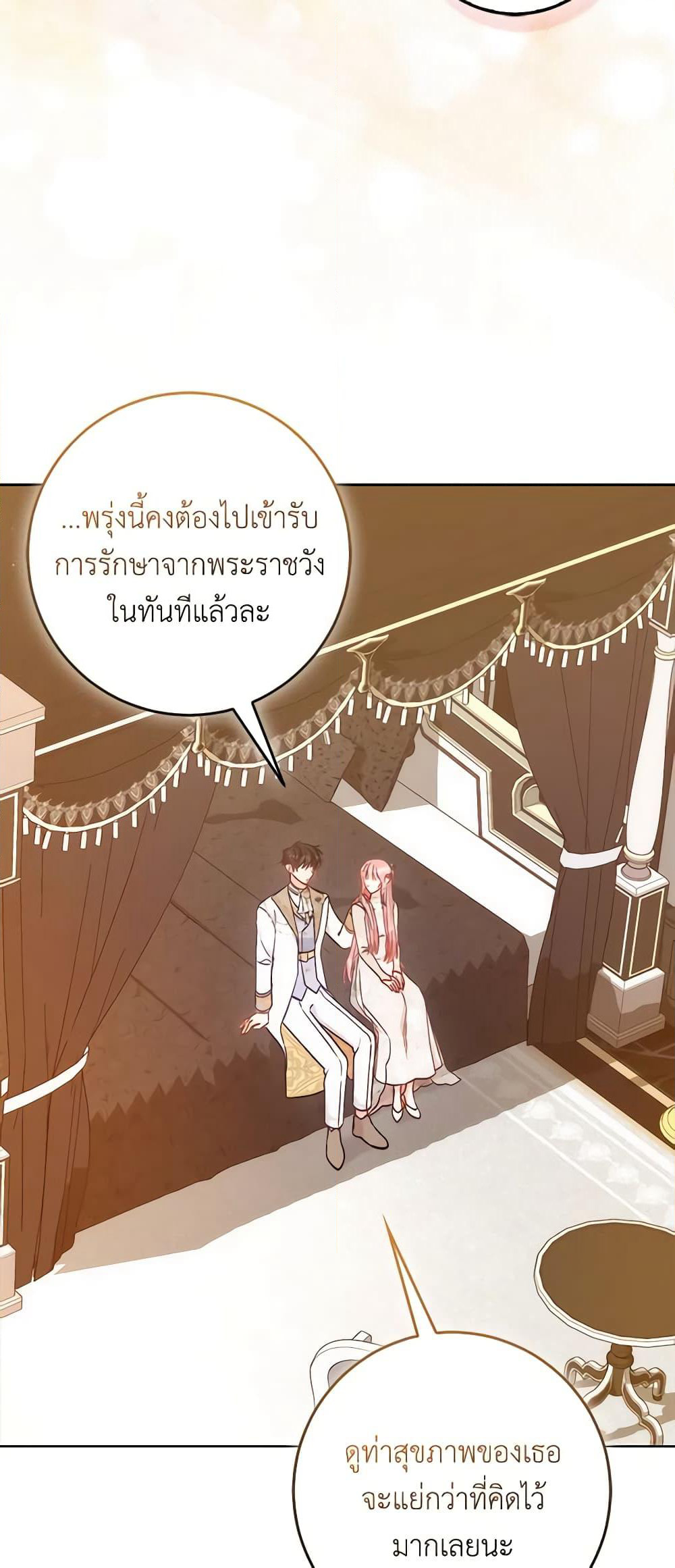 I Became the Sister of the Time-Limited Heroine page 3