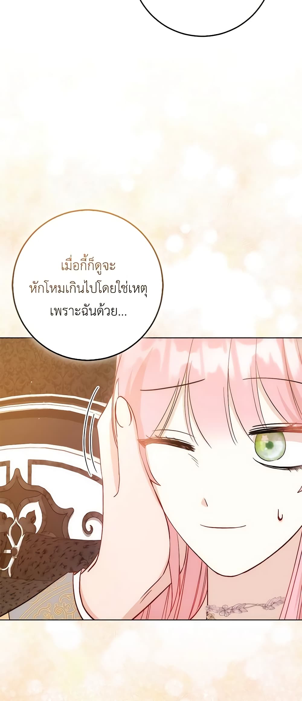 I Became the Sister of the Time-Limited Heroine page 4