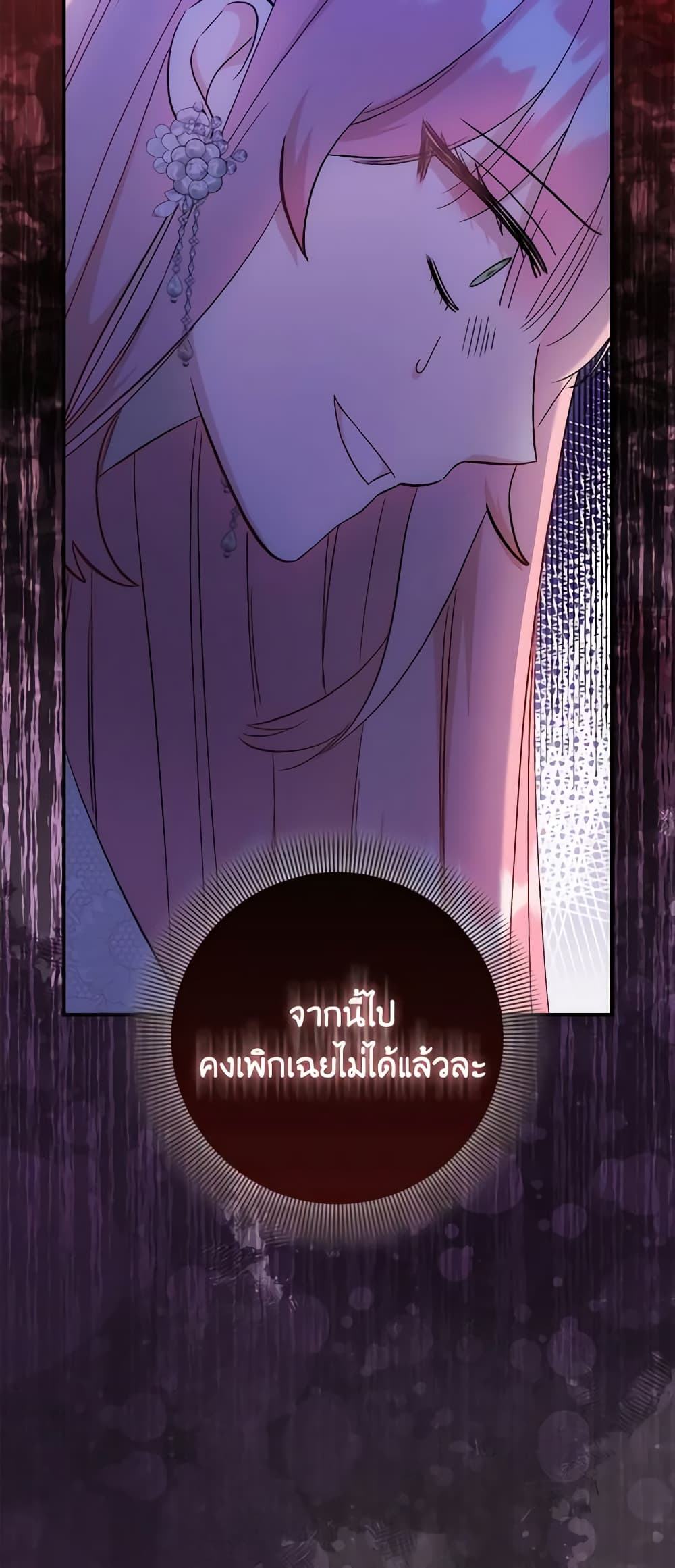 I Became the Sister of the Time-Limited Heroine page 8