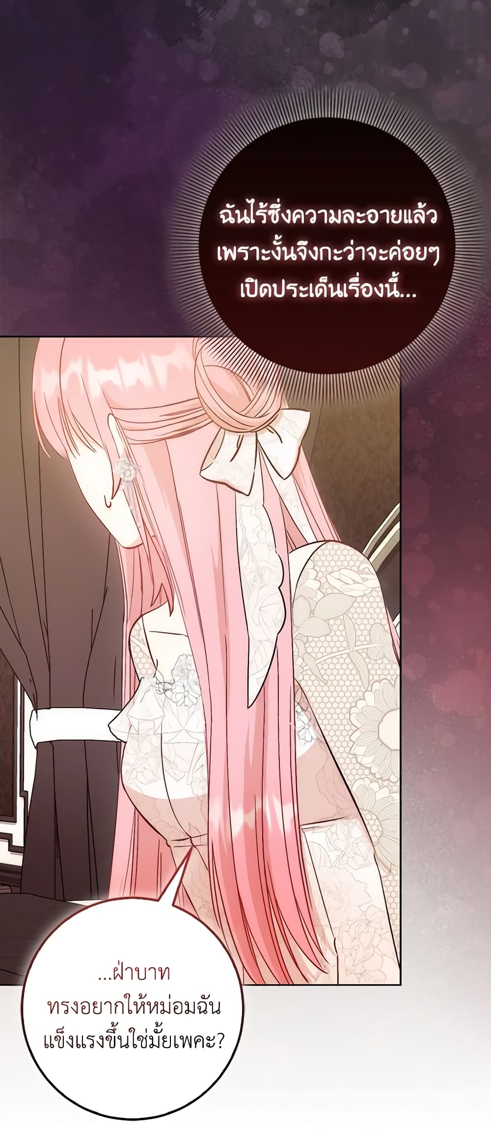 I Became the Sister of the Time-Limited Heroine page 9