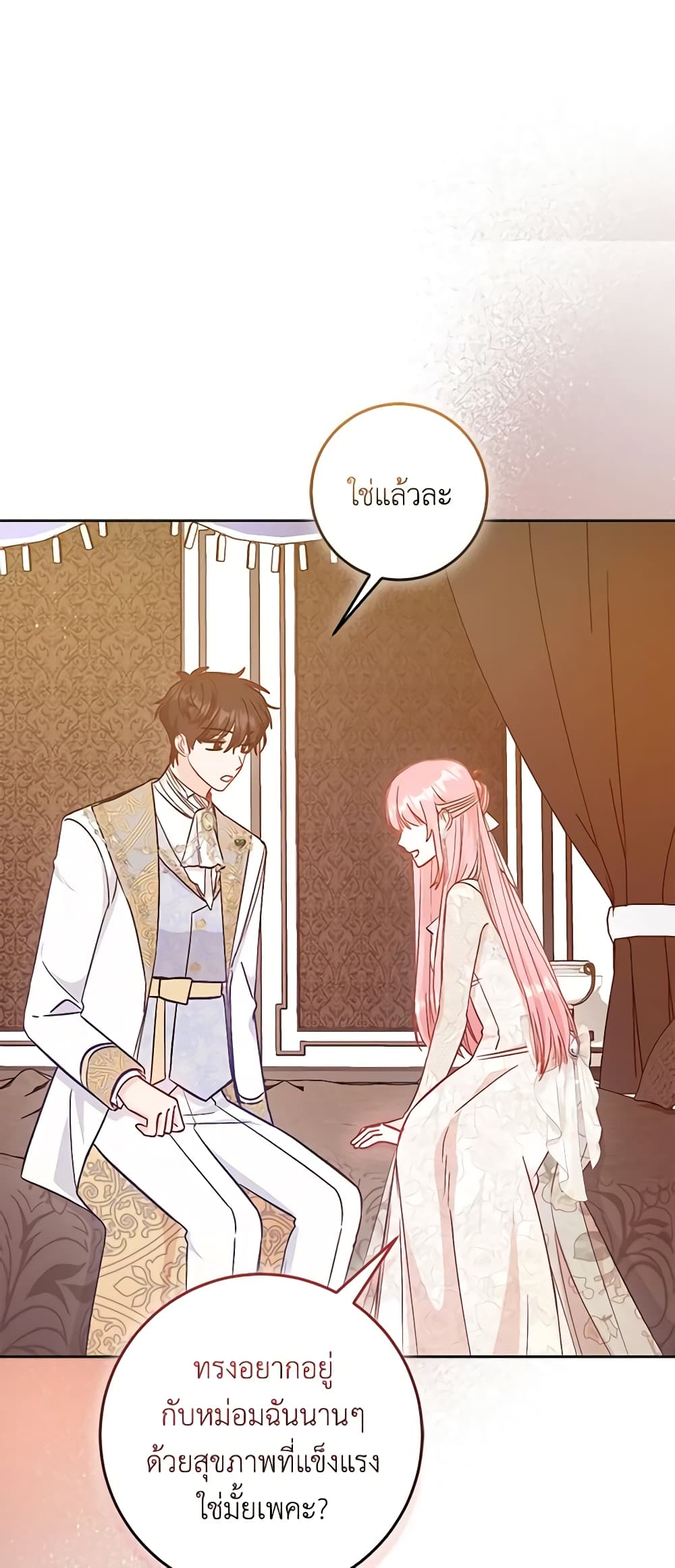 I Became the Sister of the Time-Limited Heroine page 10