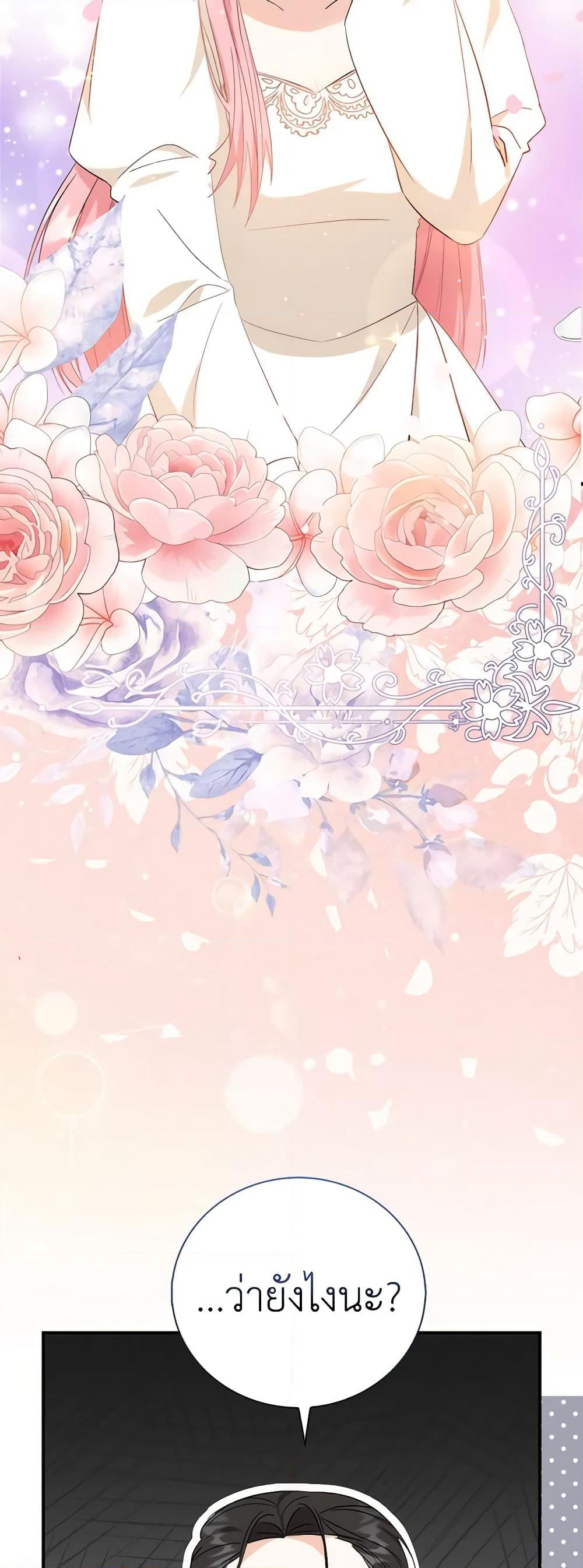 I Became the Sister of the Time-Limited Heroine page 6